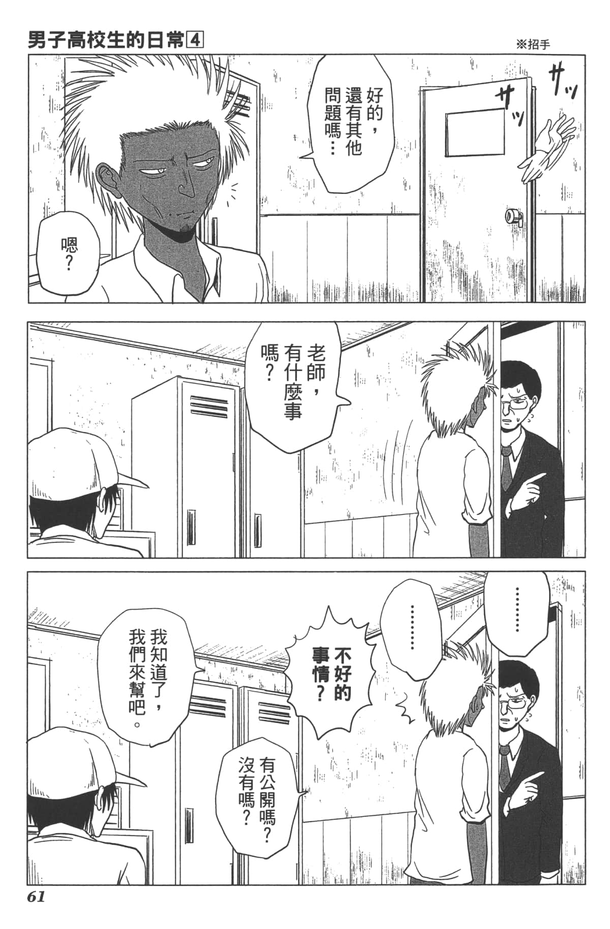 Page 62