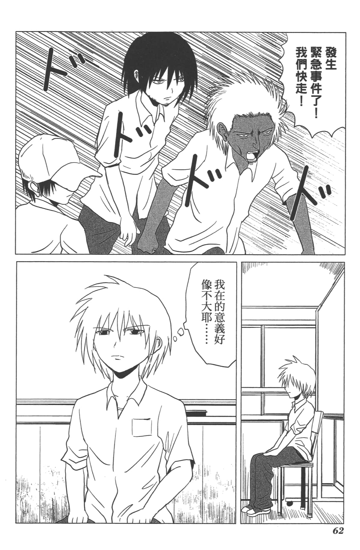Page 63