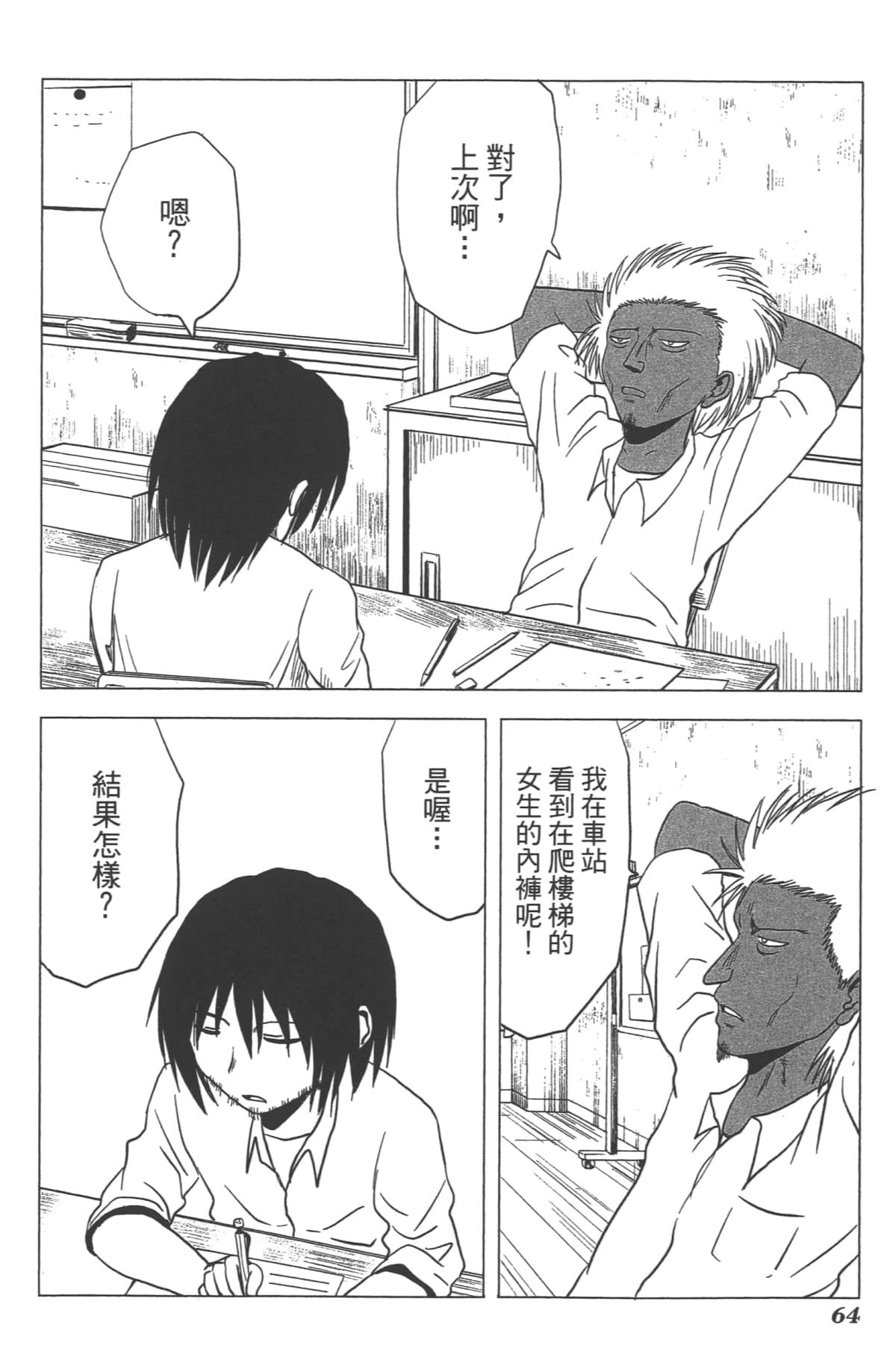 Page 65