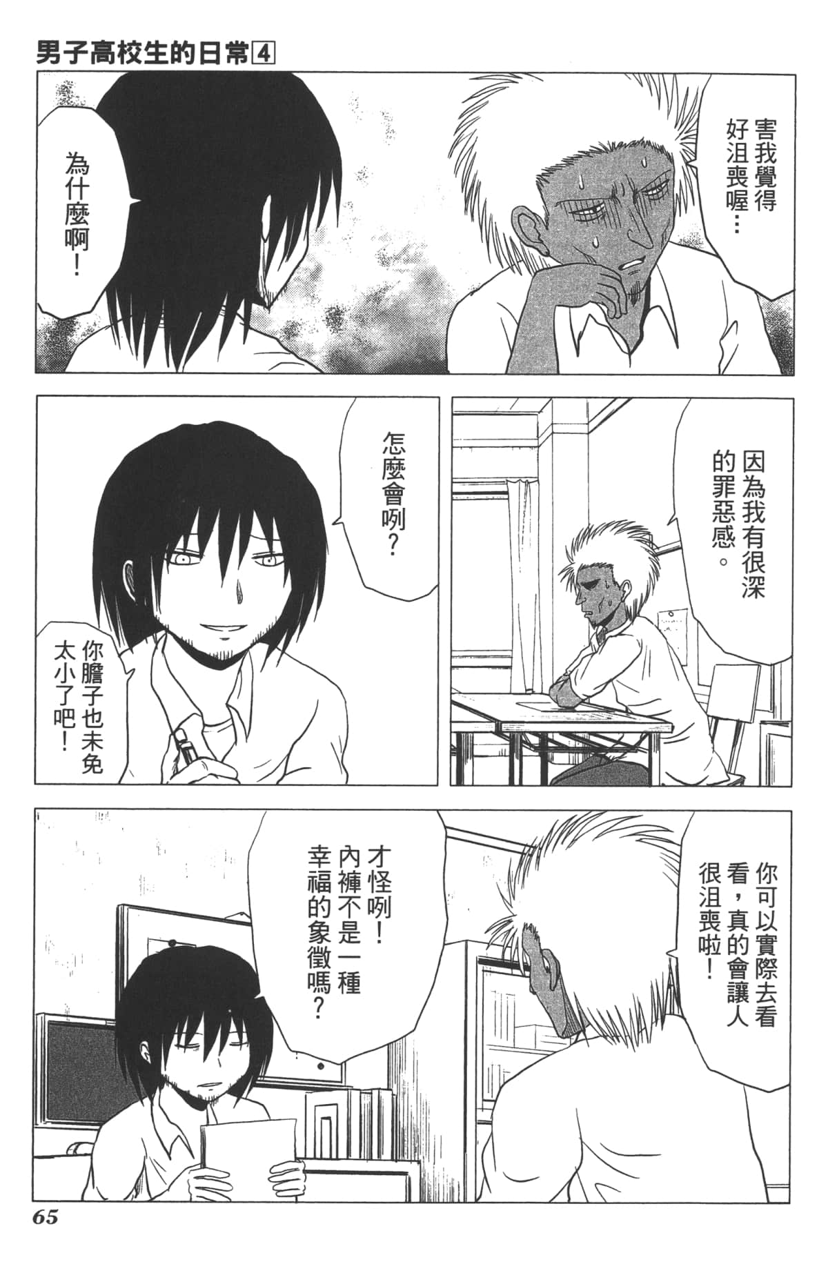 Page 66