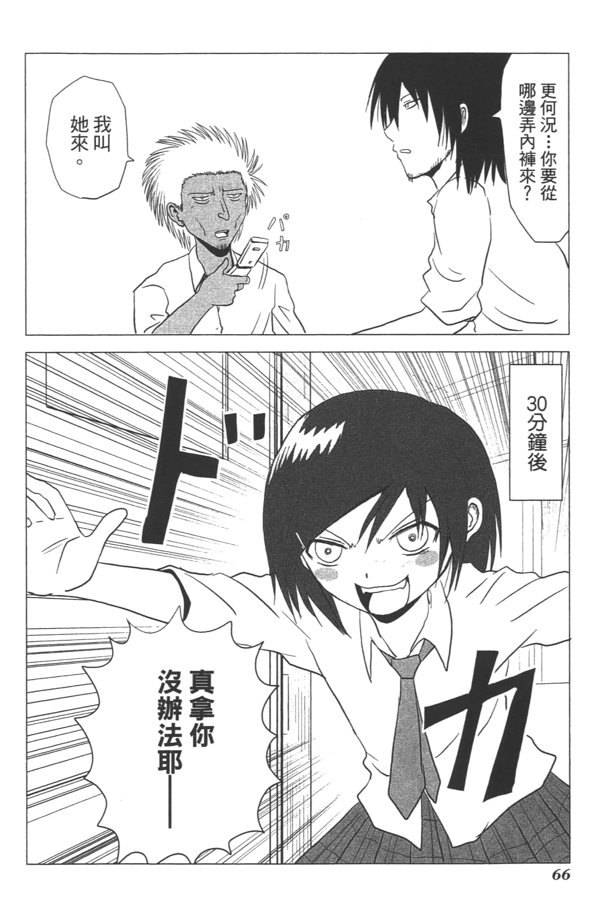 Page 67