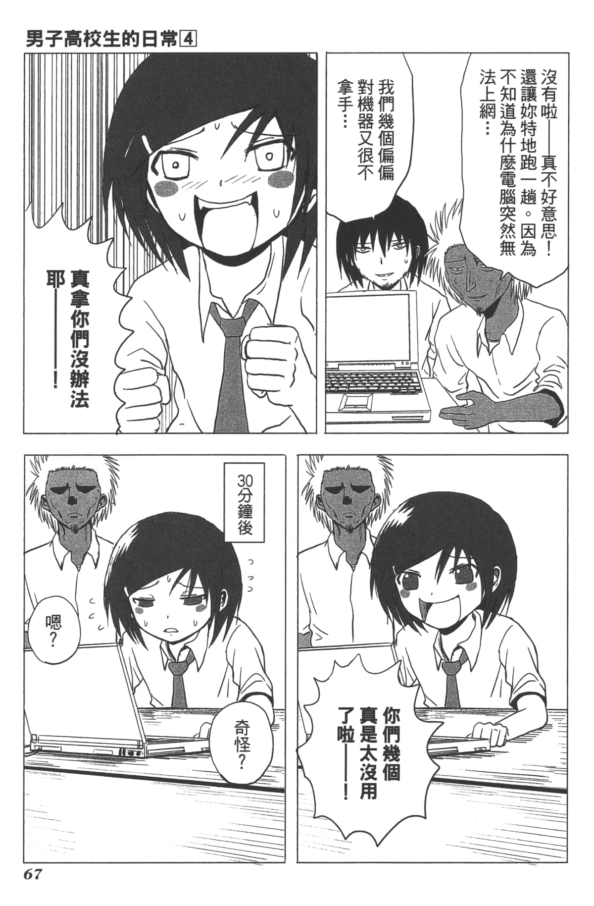 Page 68