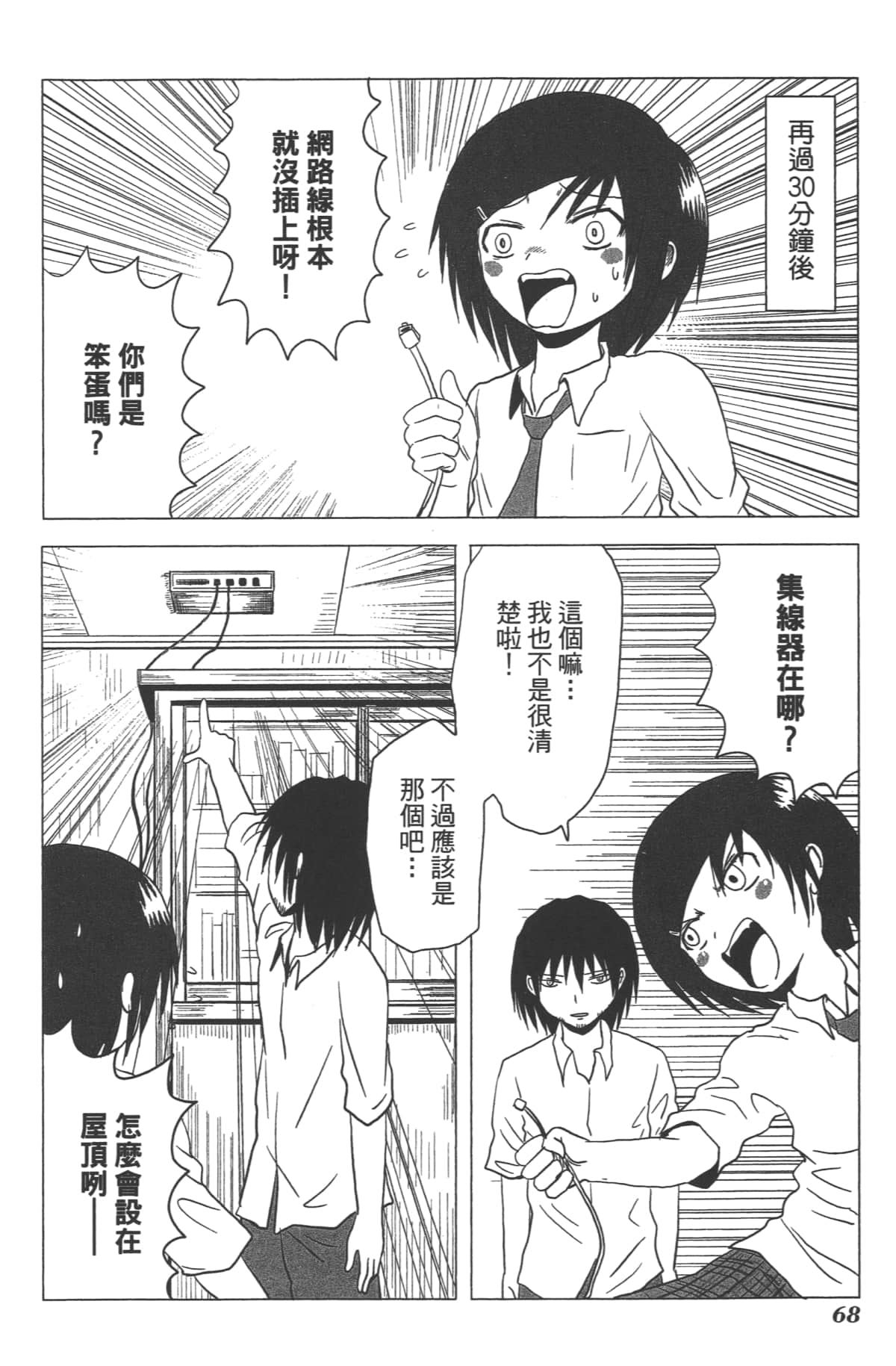 Page 69