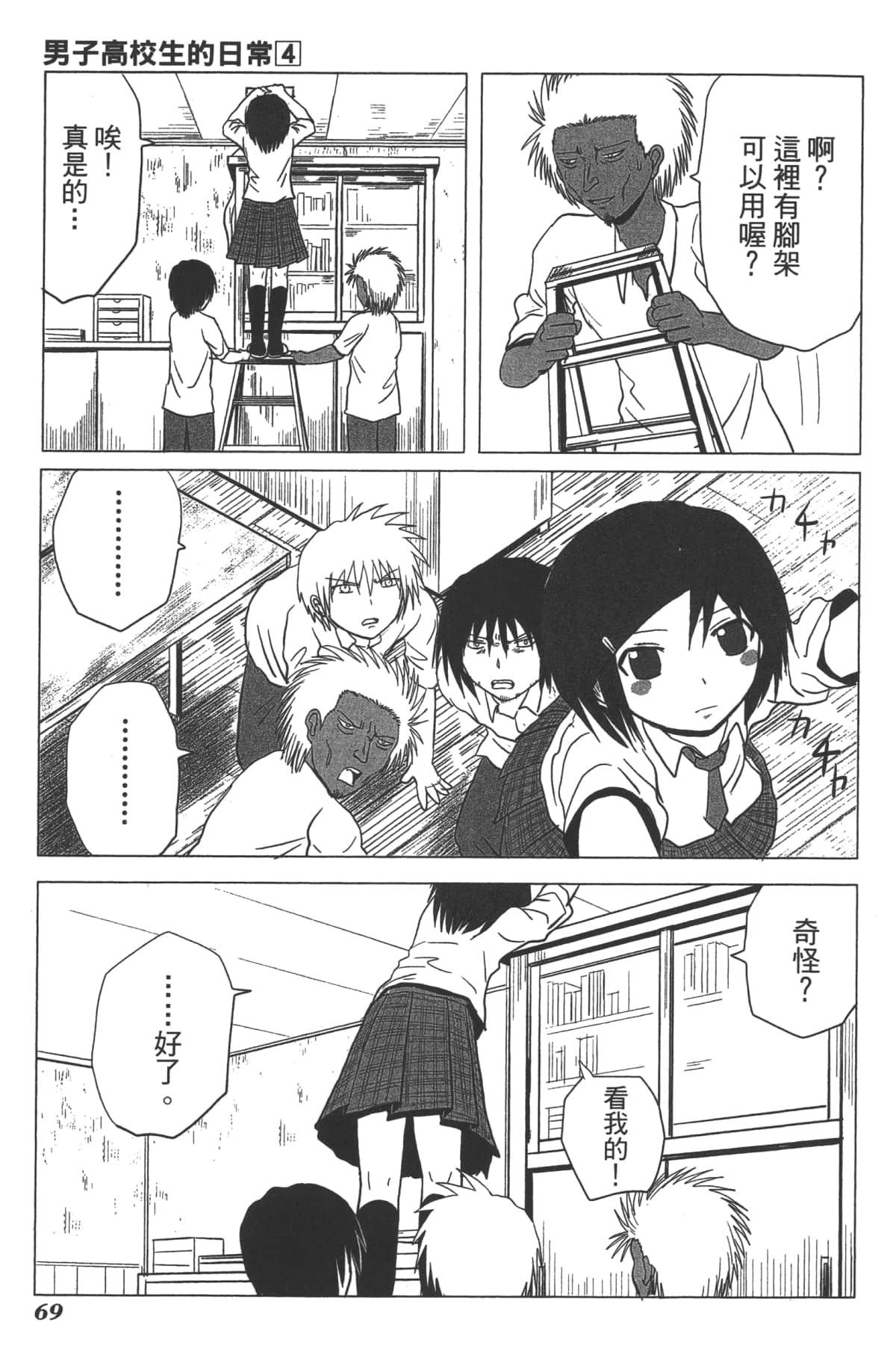 Page 70