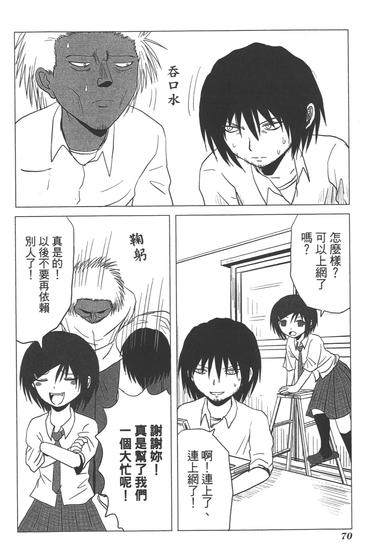 Page 71