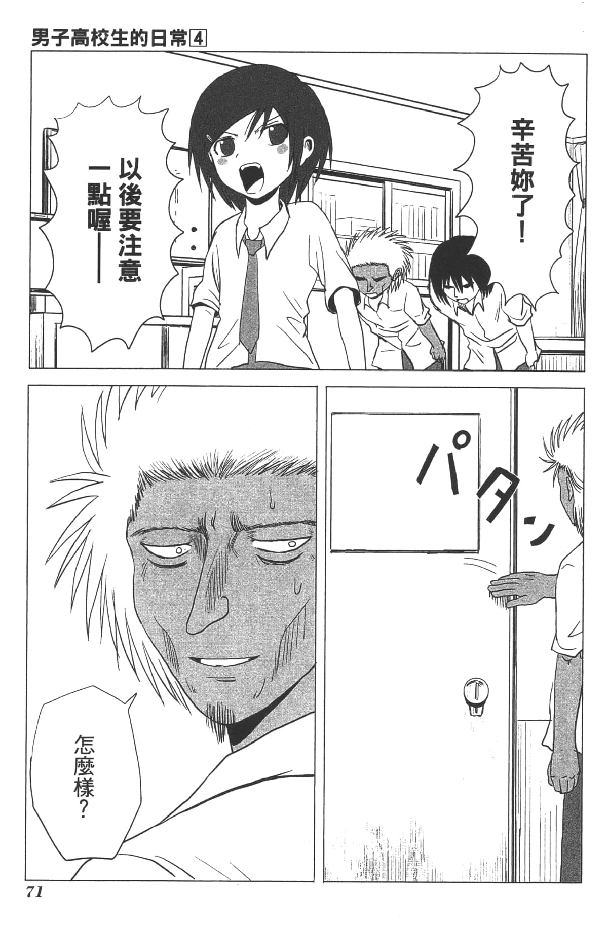 Page 72