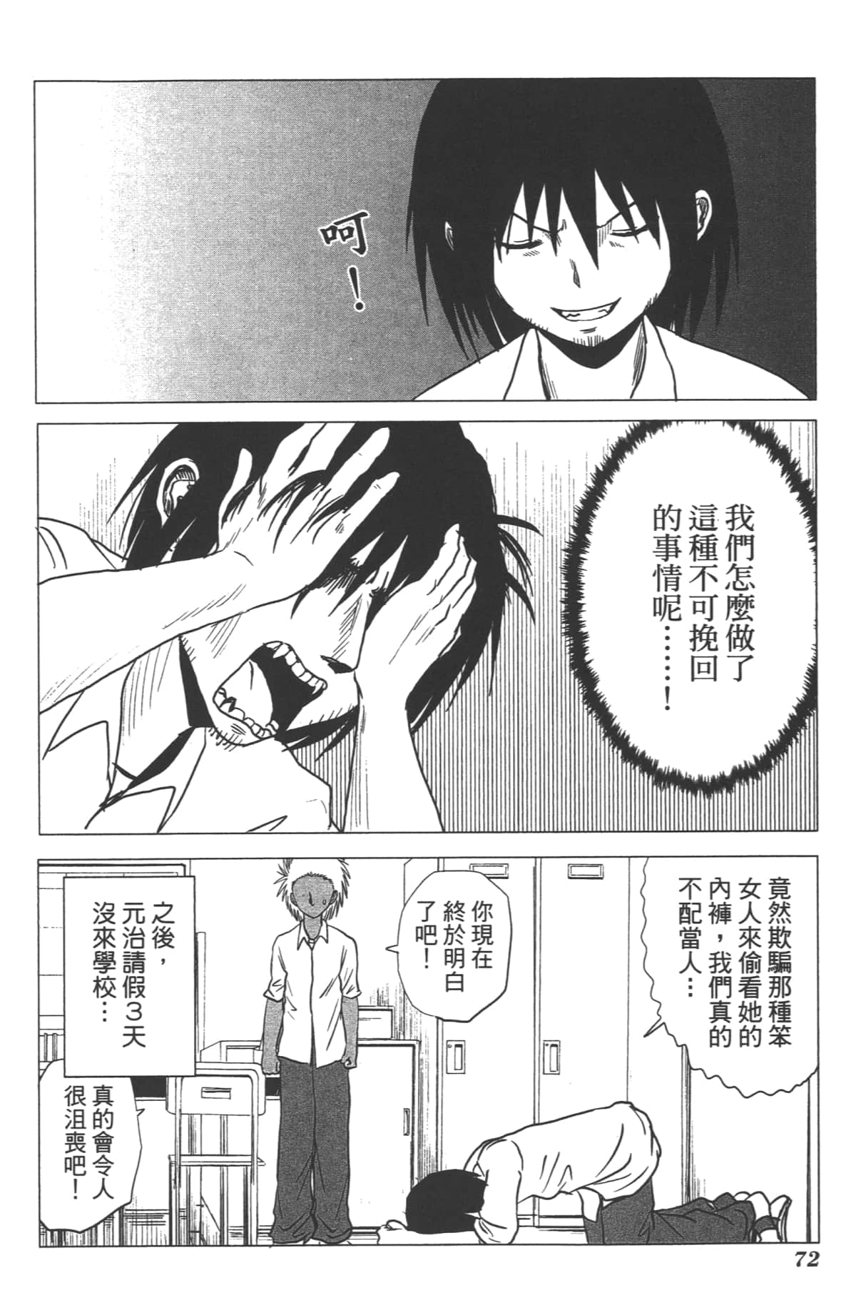 Page 73