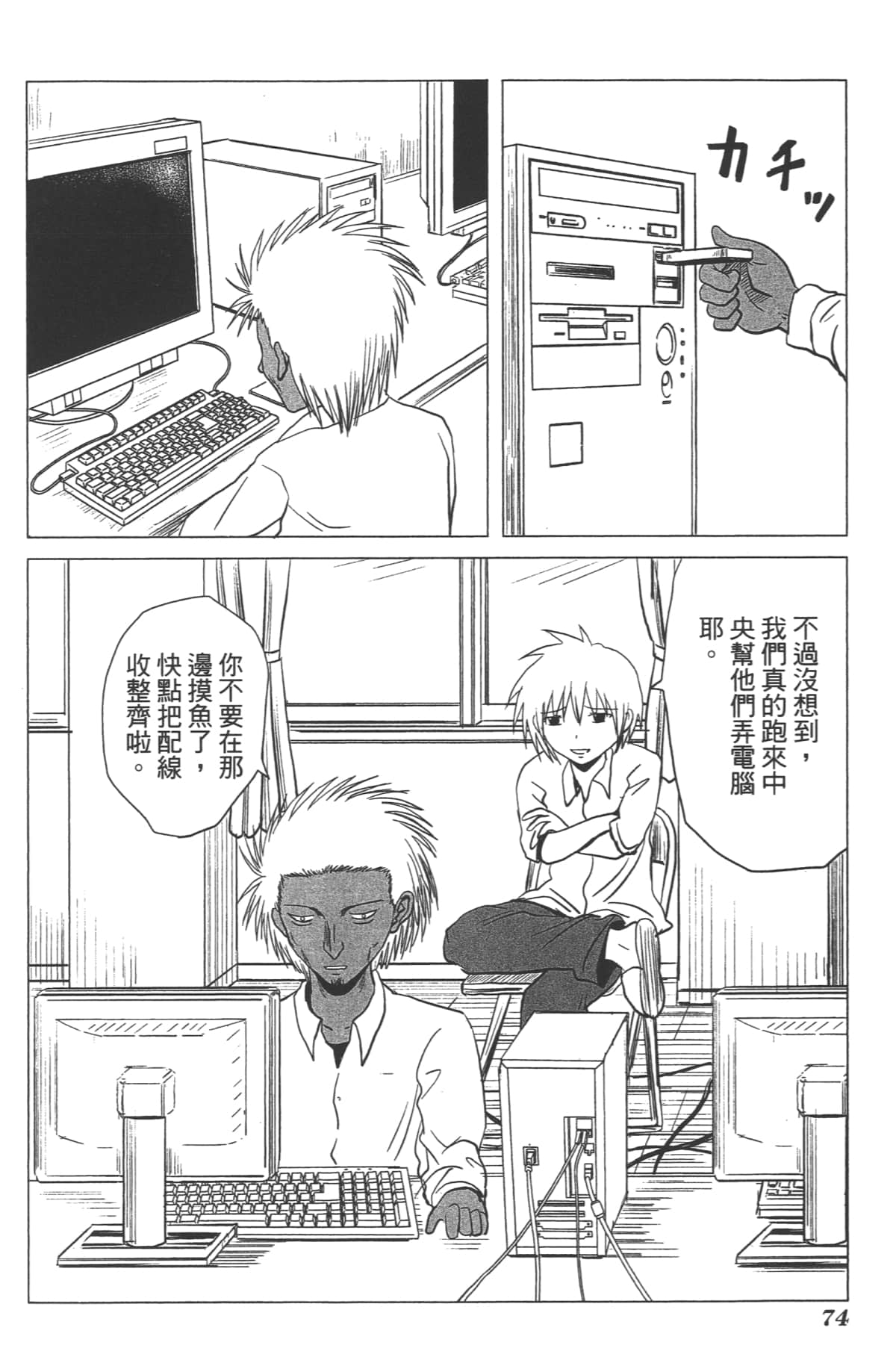 Page 75