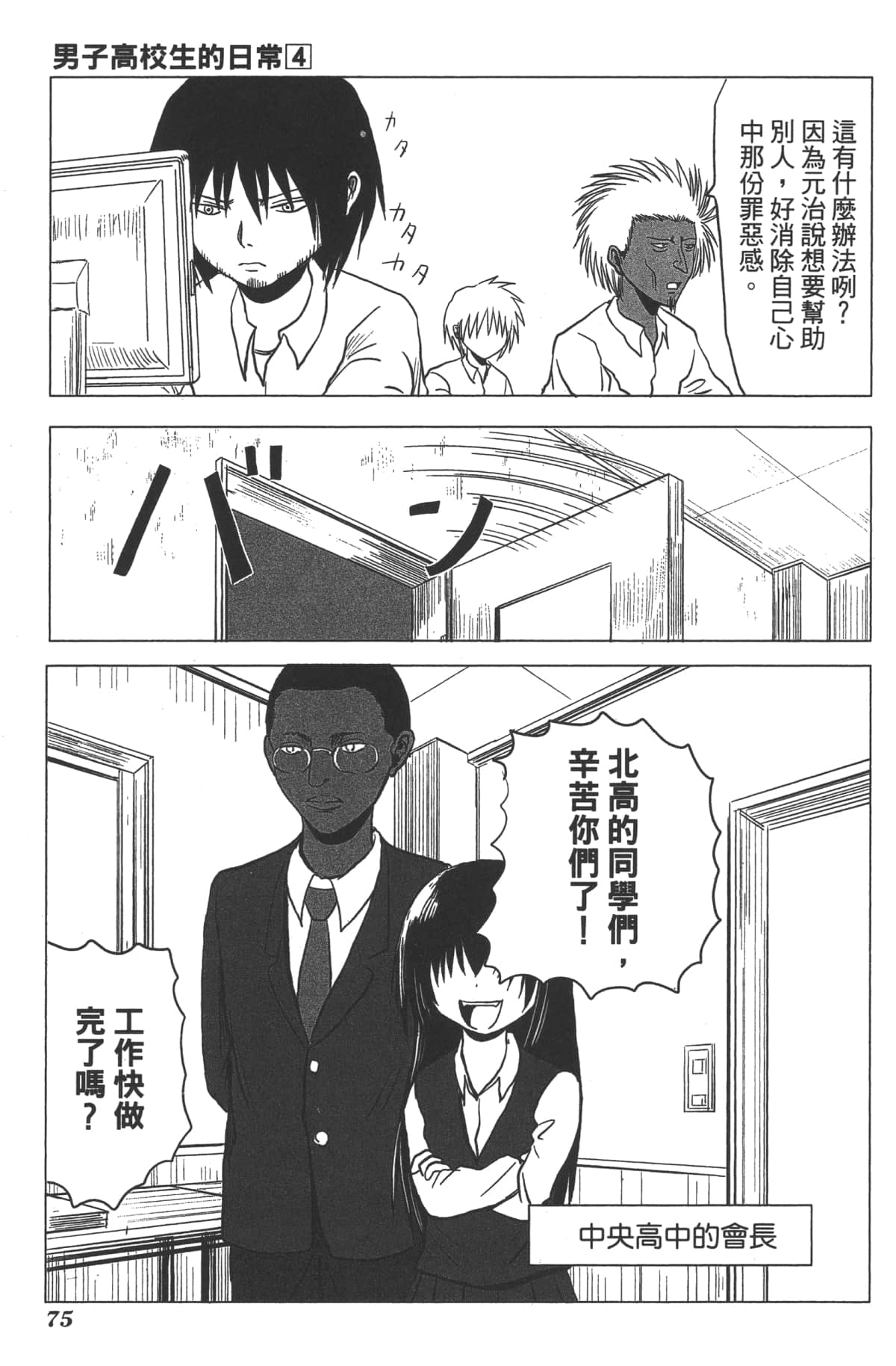 Page 76