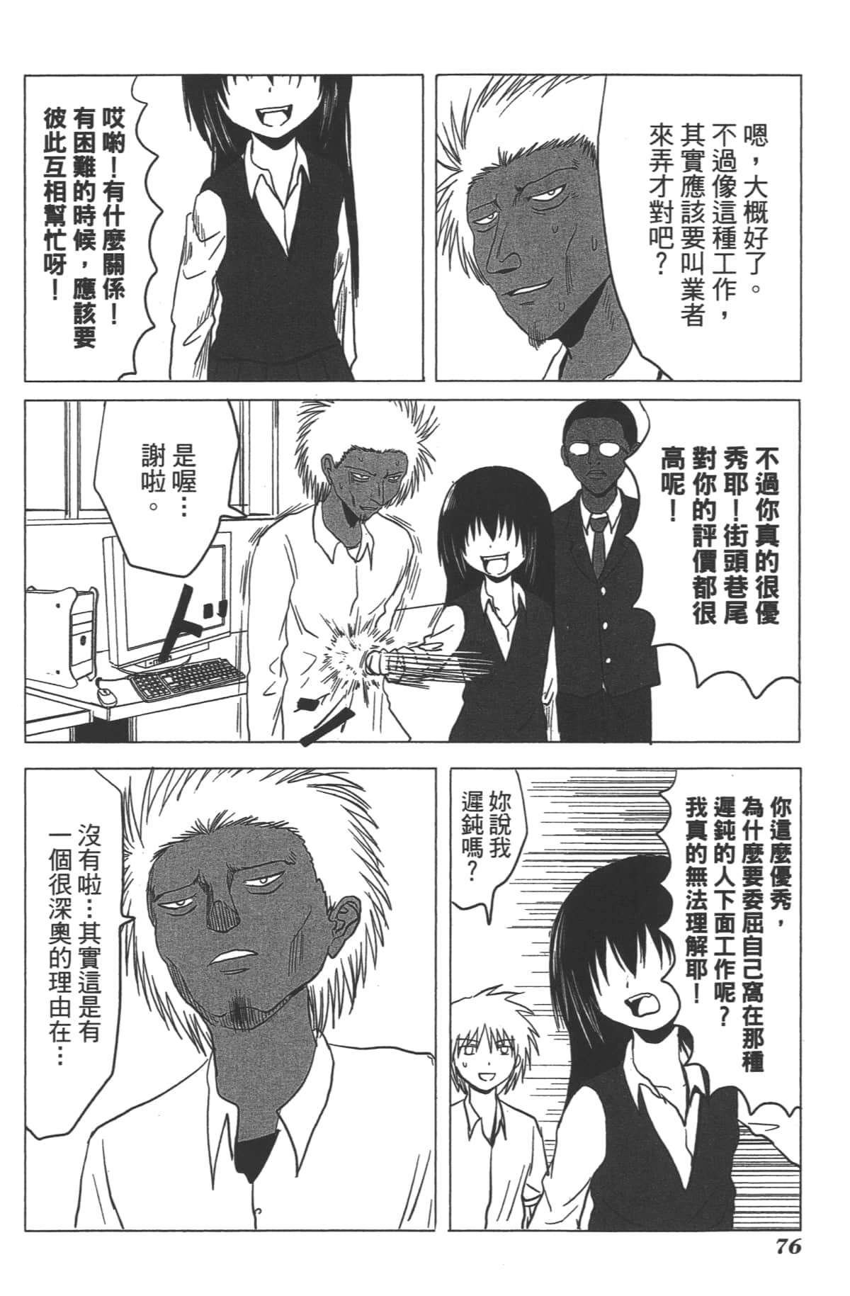 Page 77