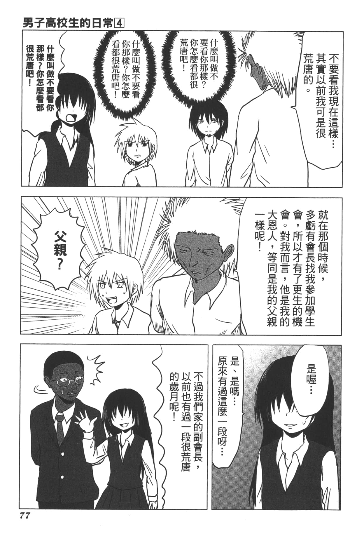 Page 78