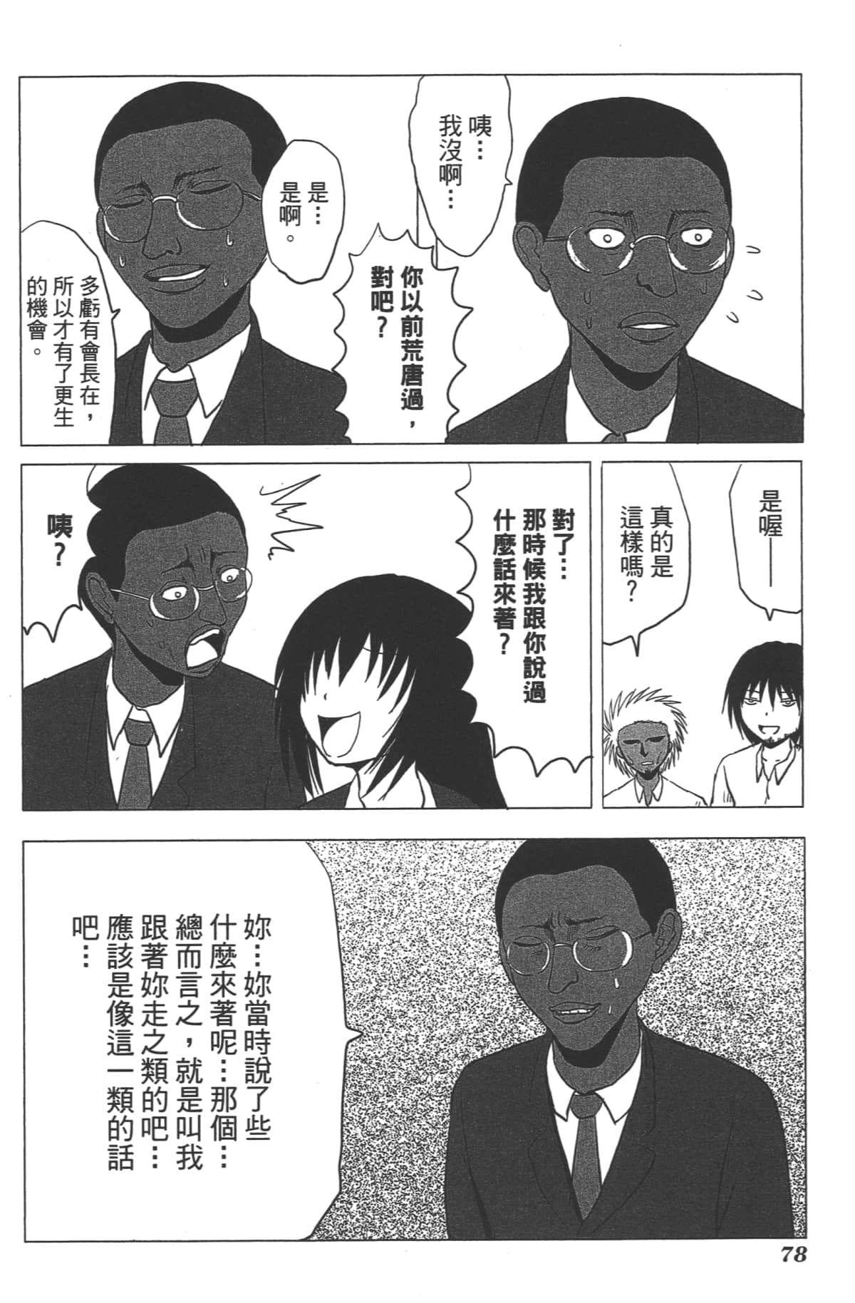 Page 79