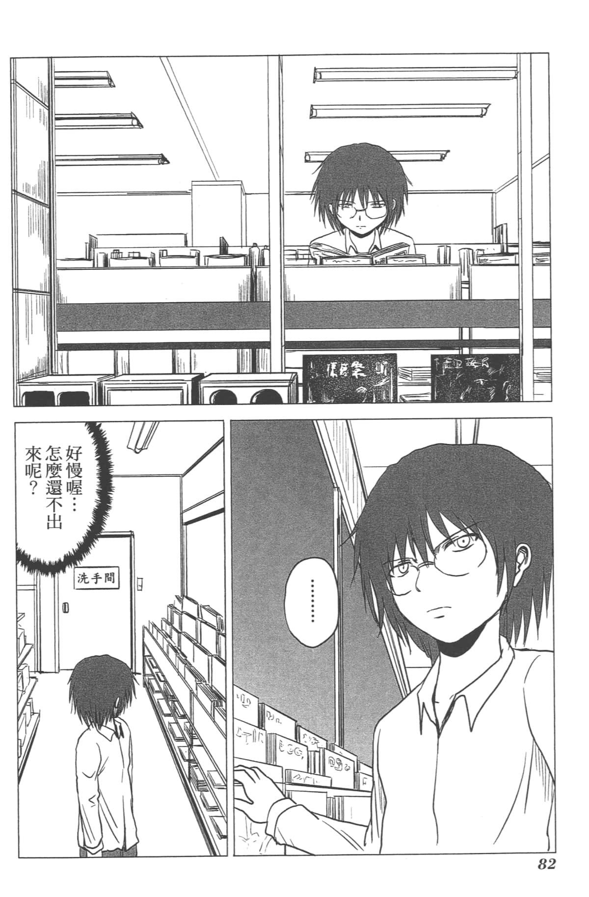 Page 83
