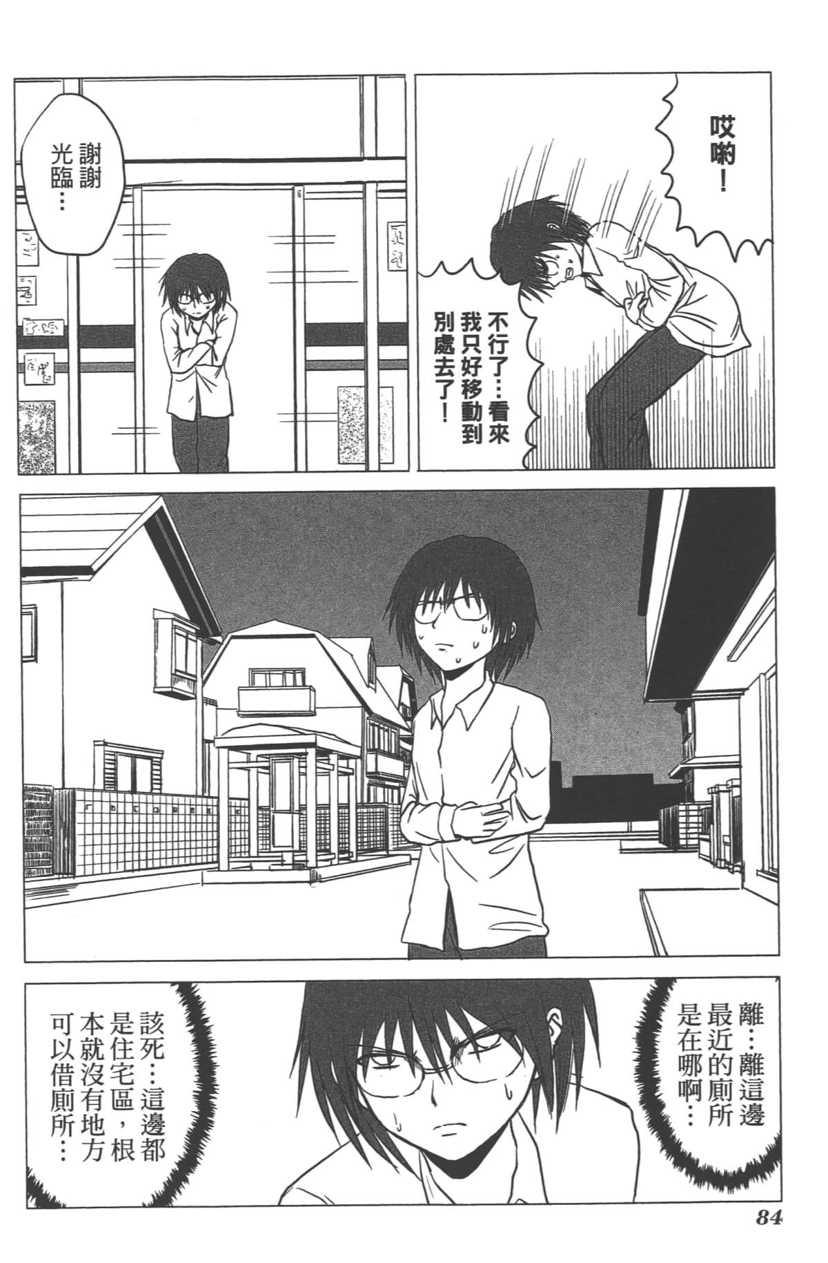 Page 85
