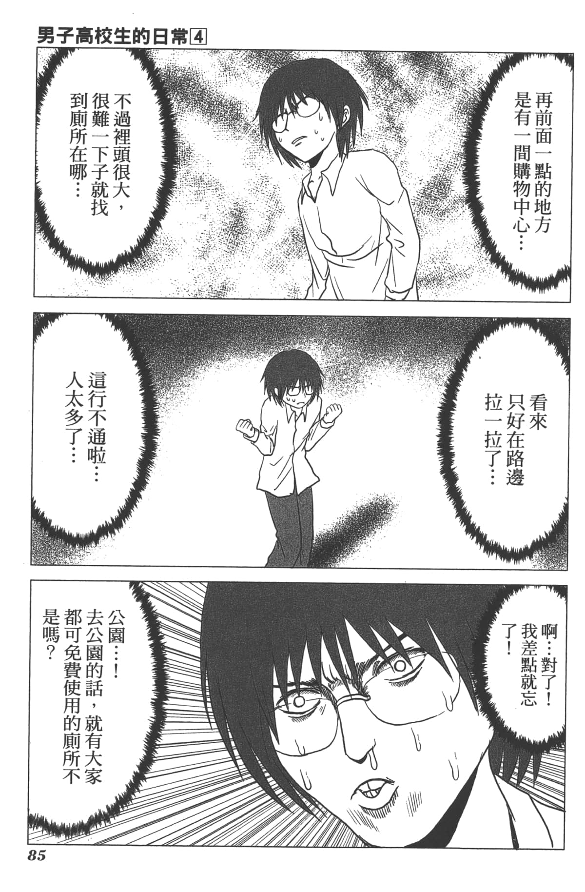 Page 86