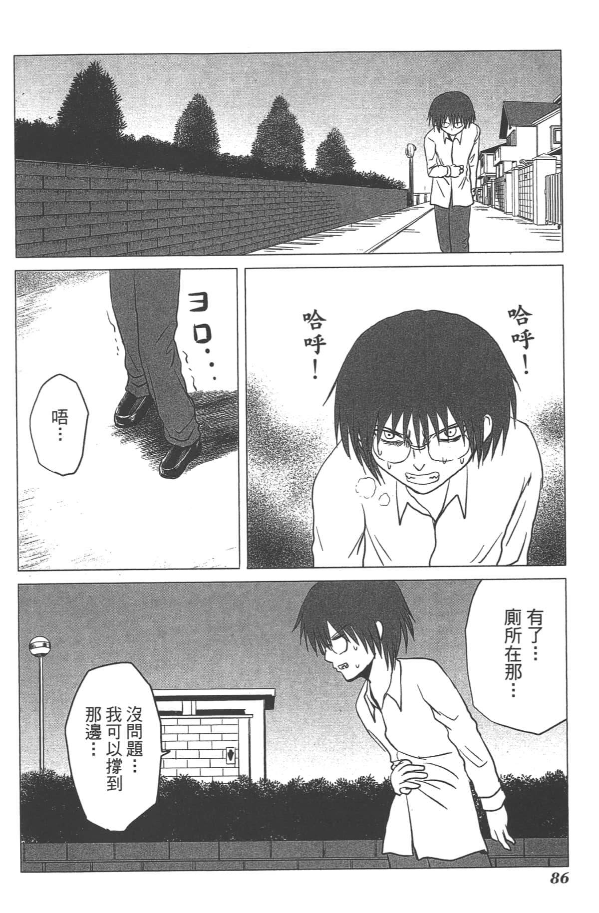 Page 87