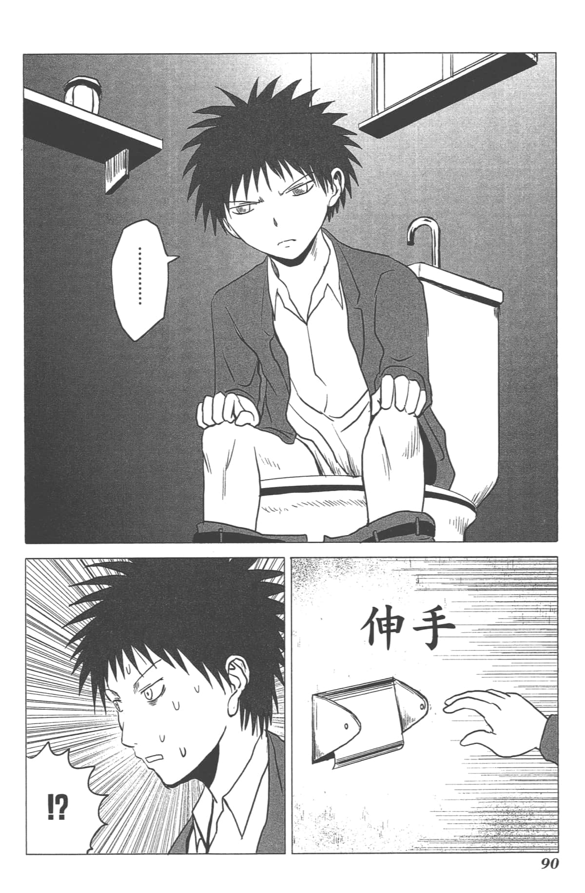Page 91