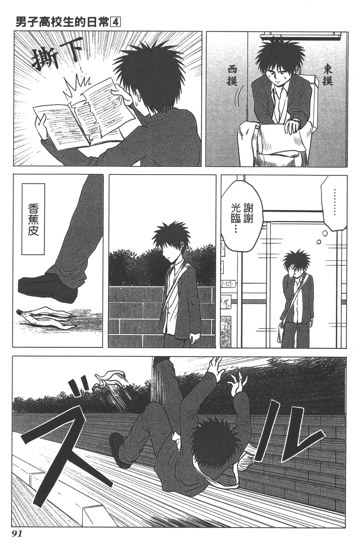 Page 92