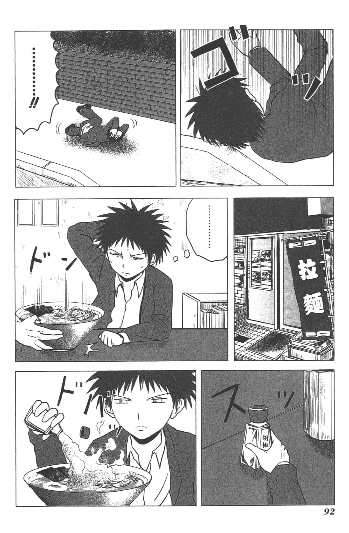 Page 93