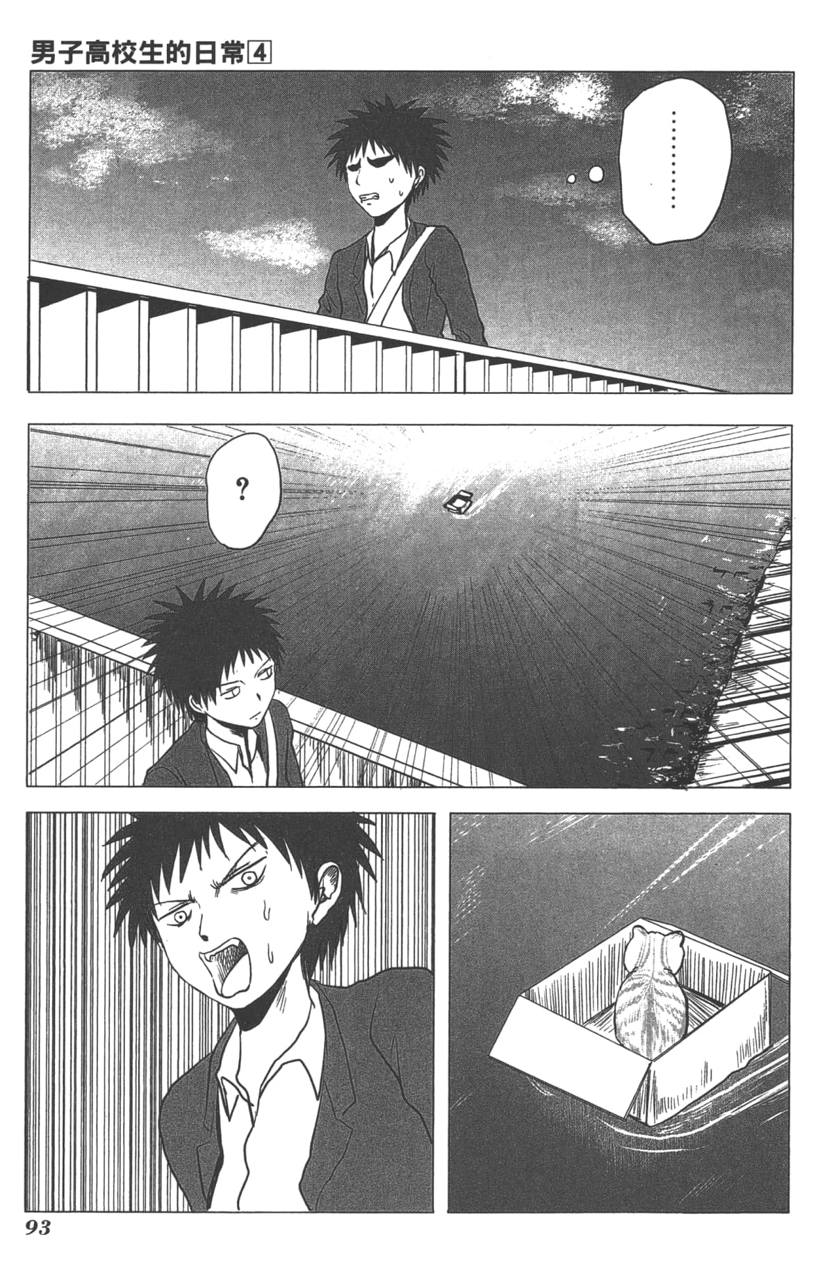 Page 94