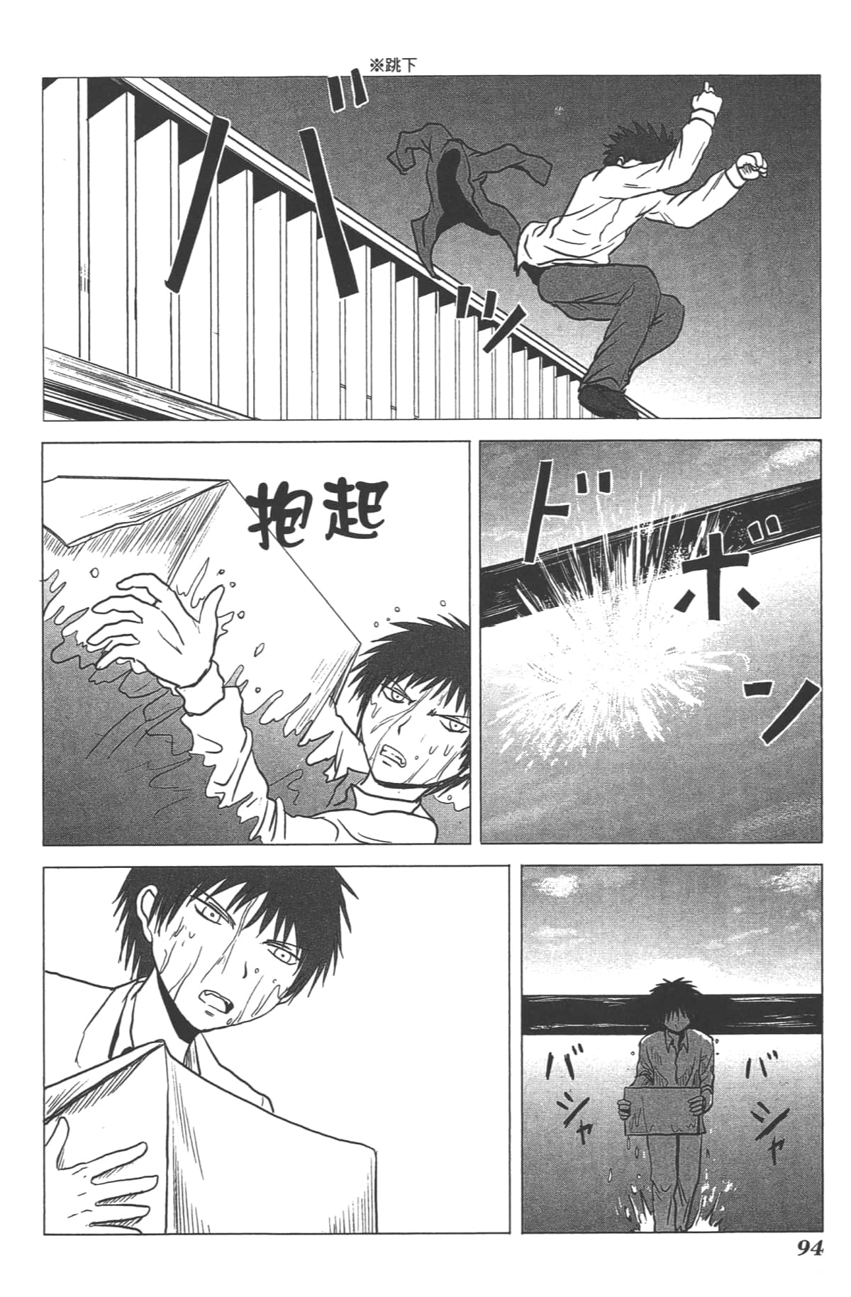 Page 95