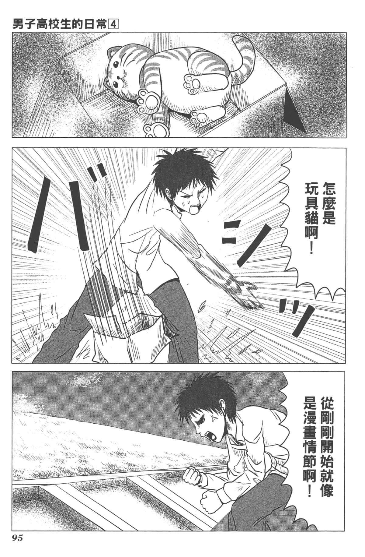 Page 96