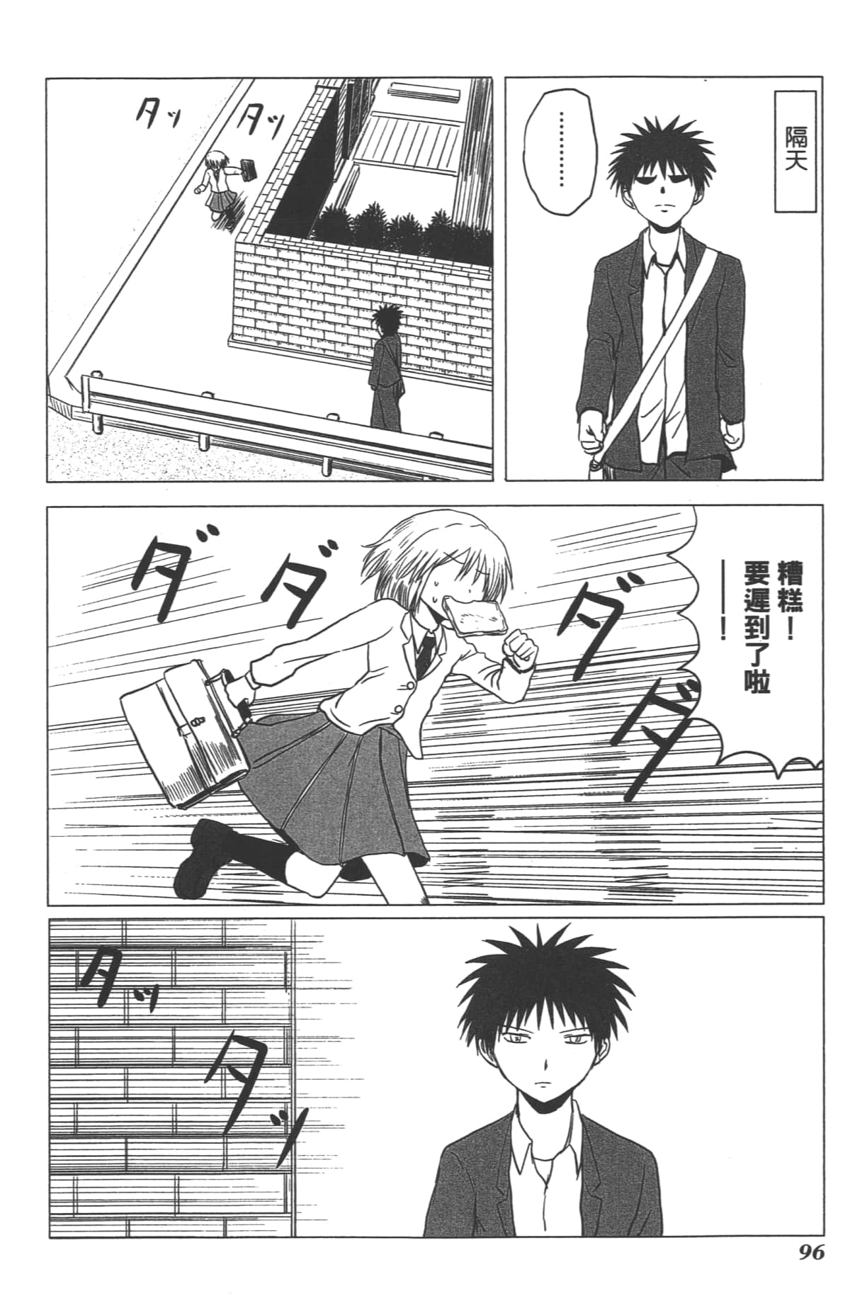 Page 97