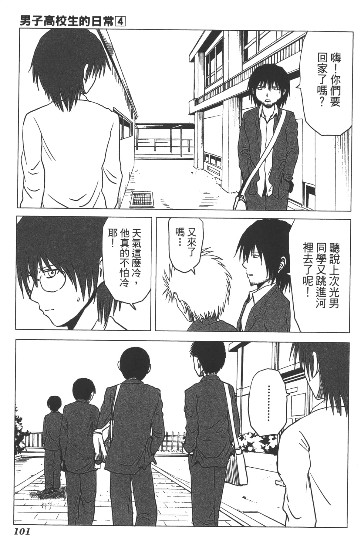 Page 101