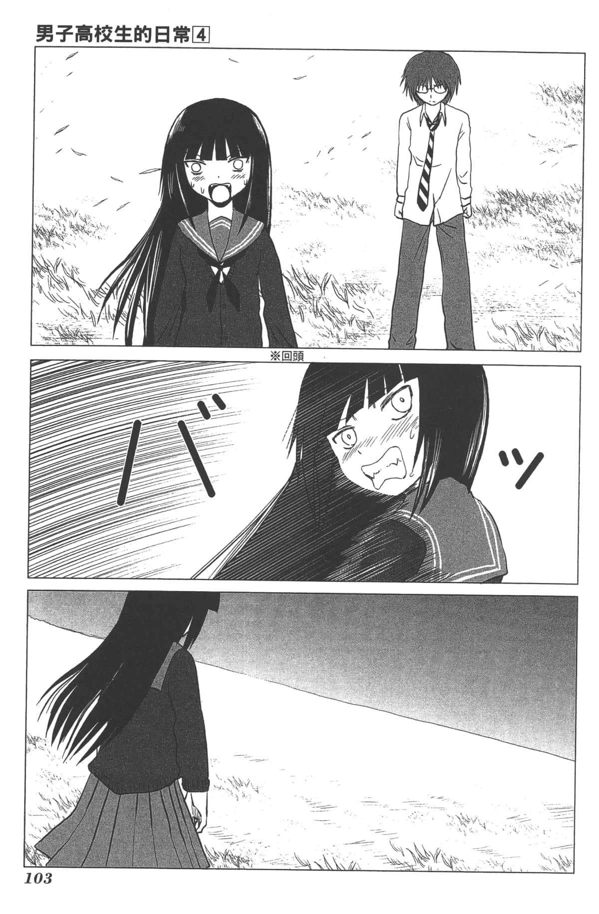 Page 103