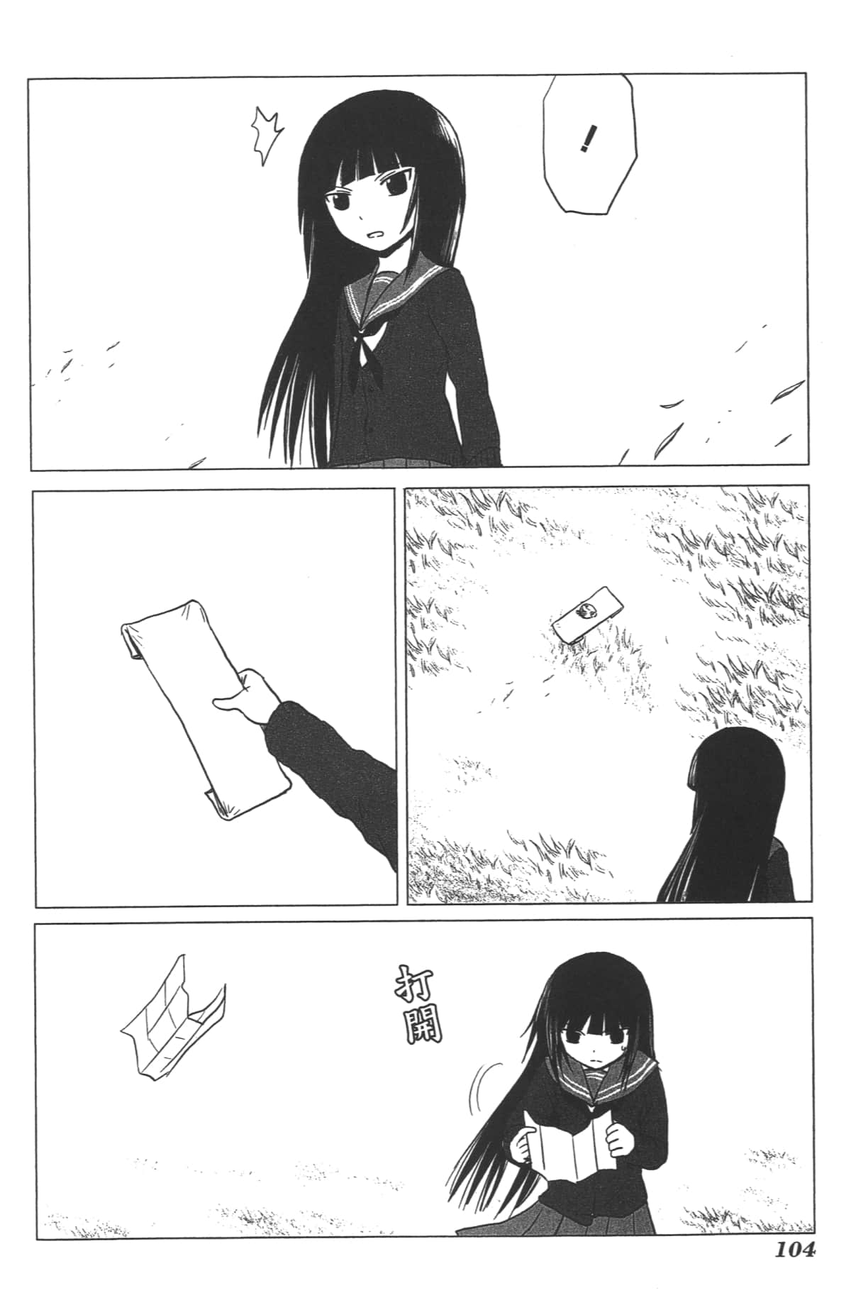 Page 104