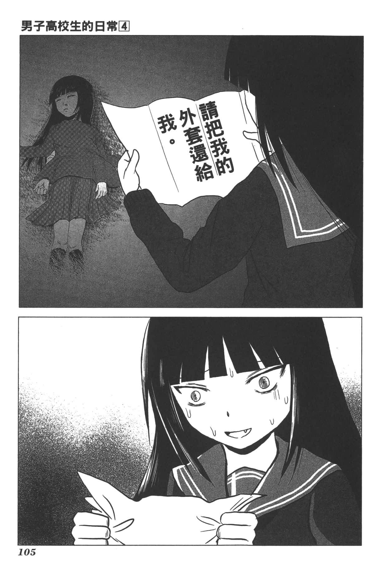 Page 105