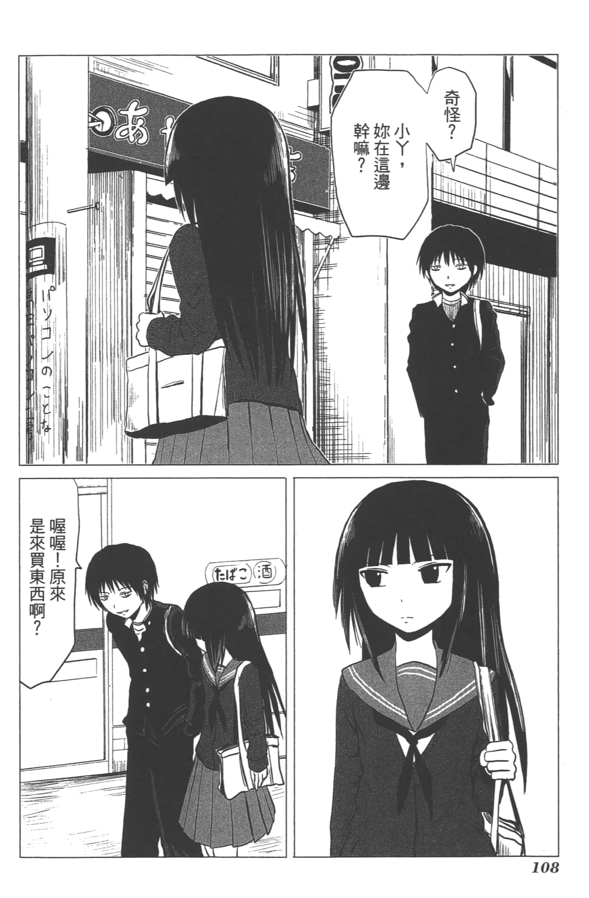 Page 107
