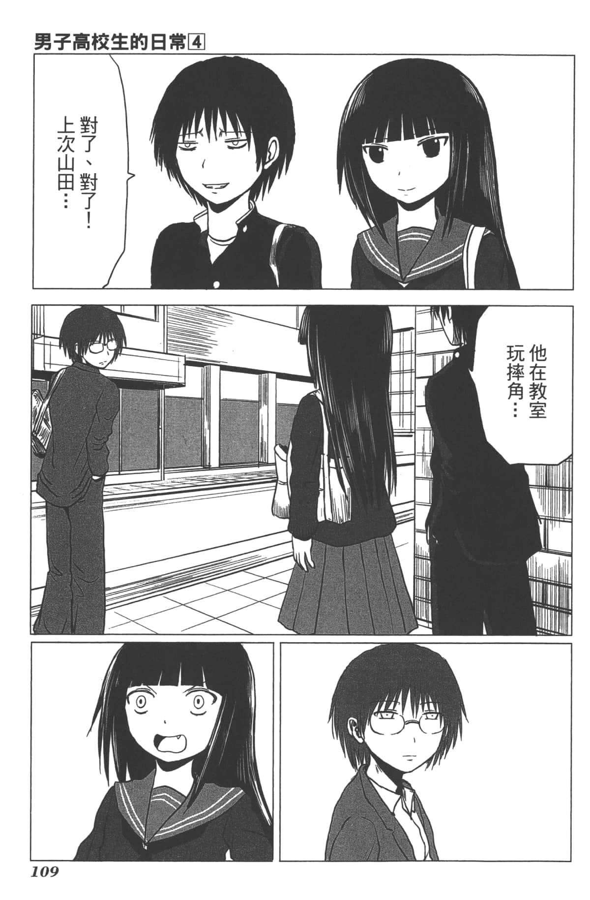 Page 108