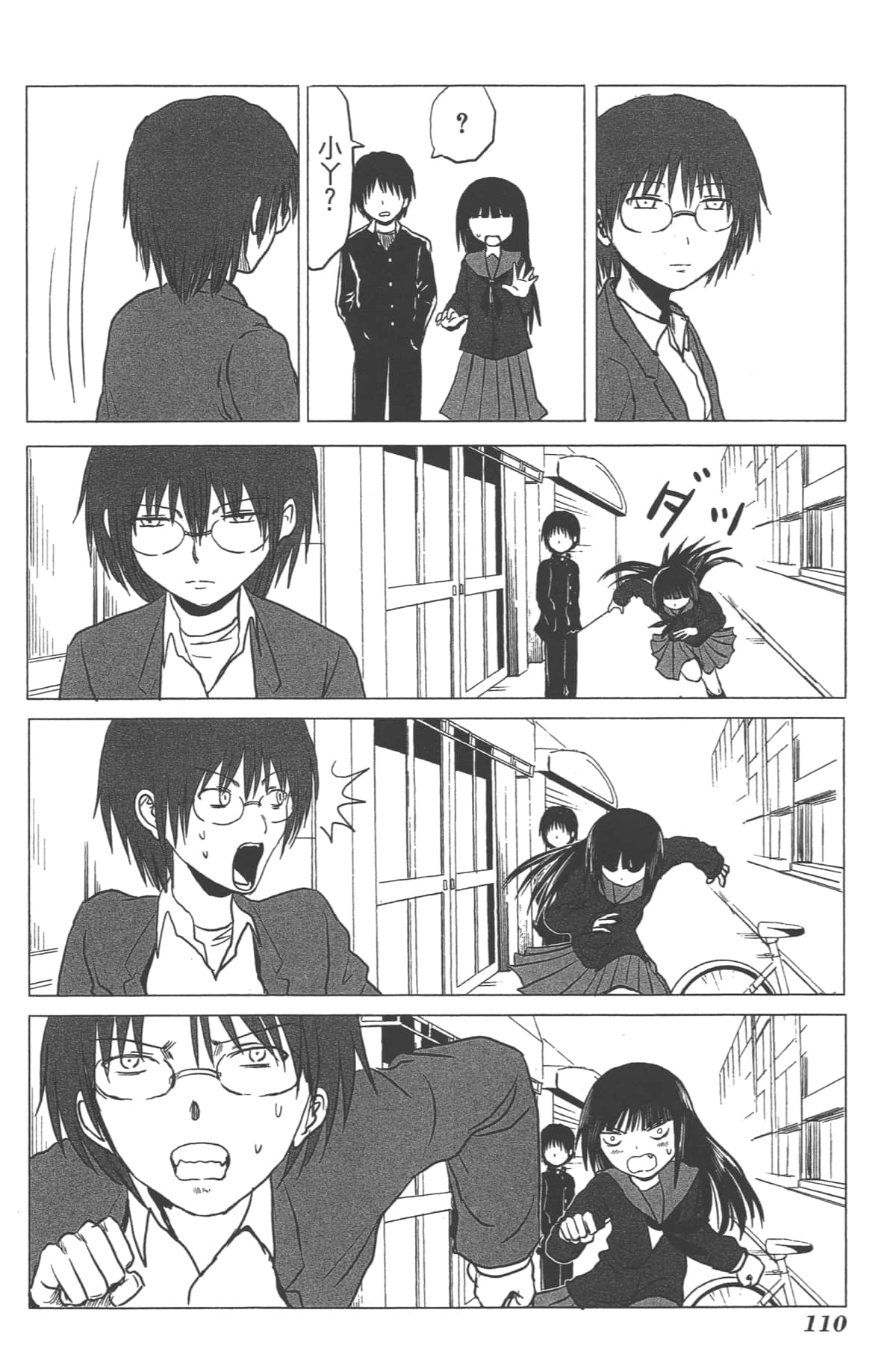 Page 109