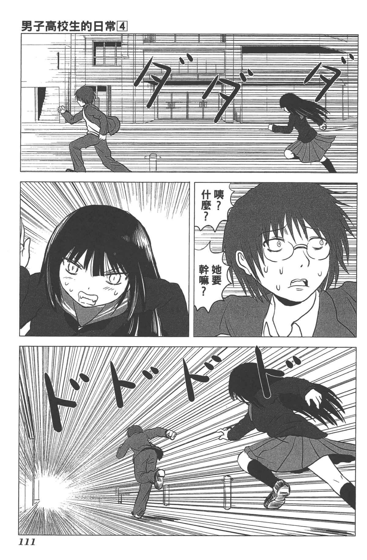 Page 110