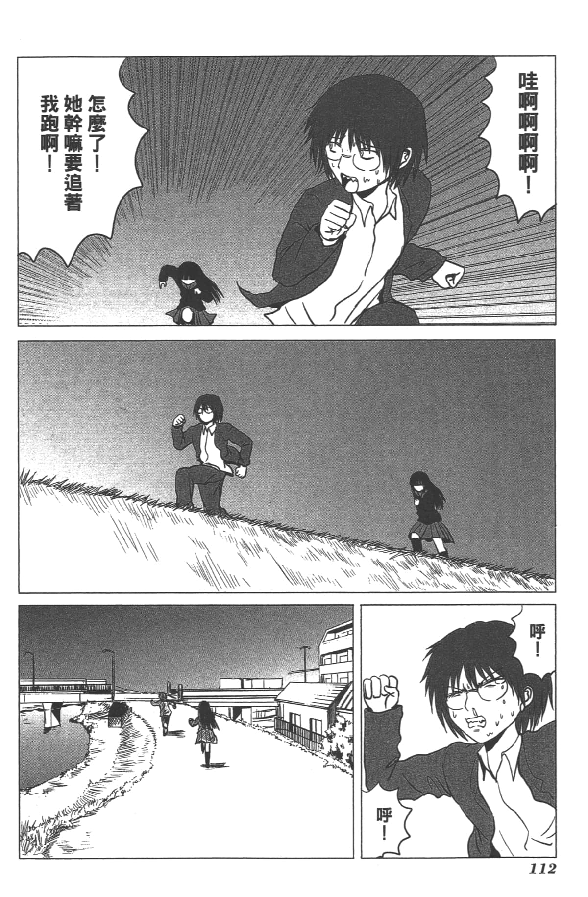 Page 111