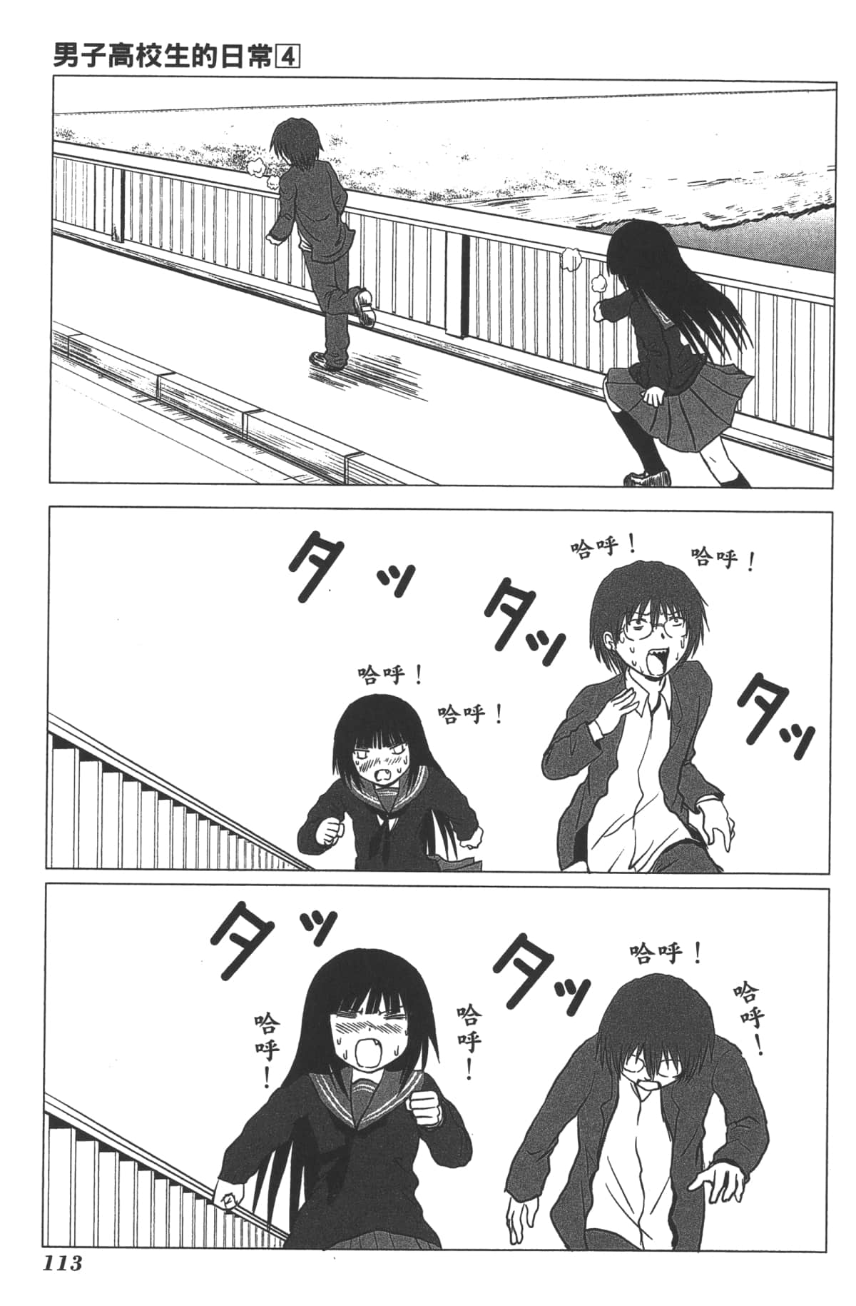 Page 112
