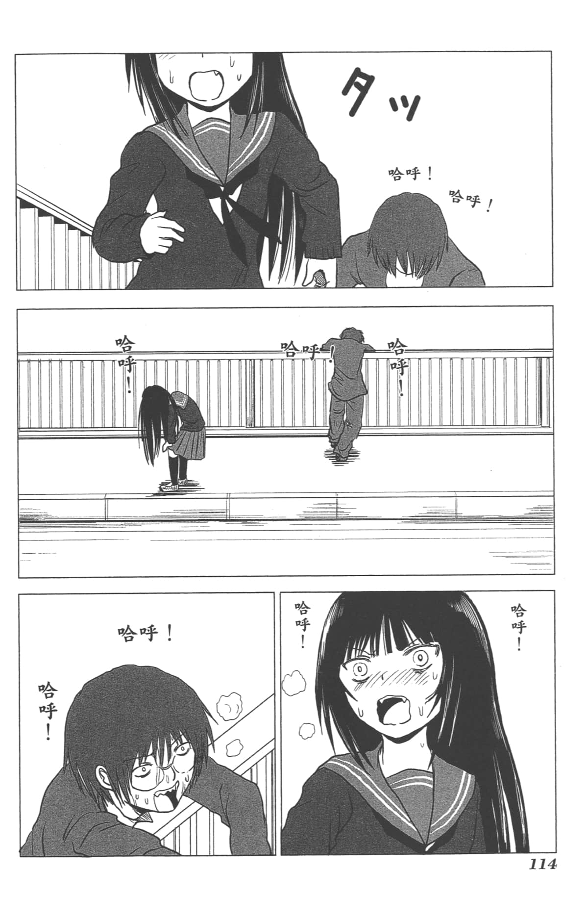 Page 113