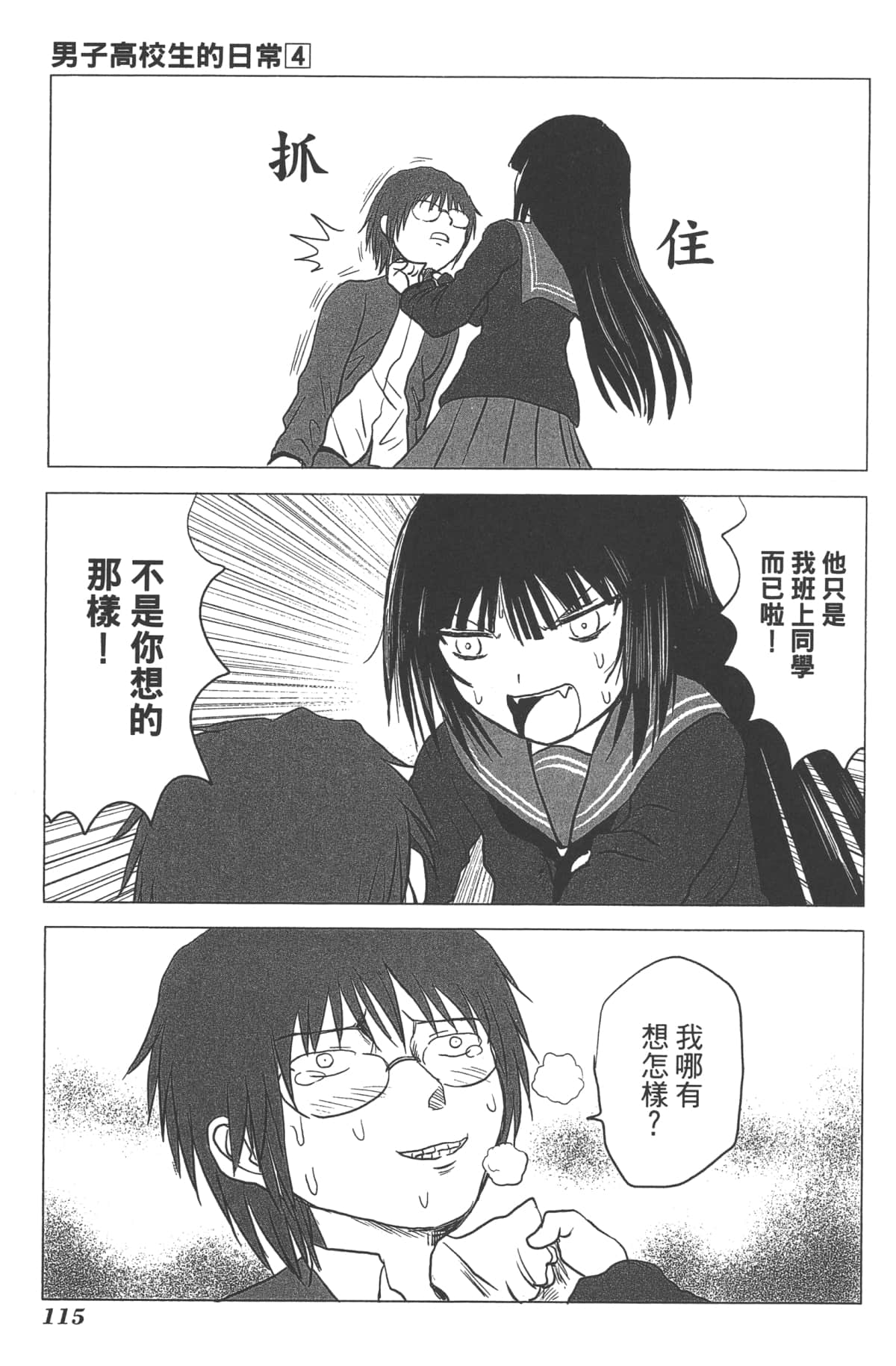 Page 114