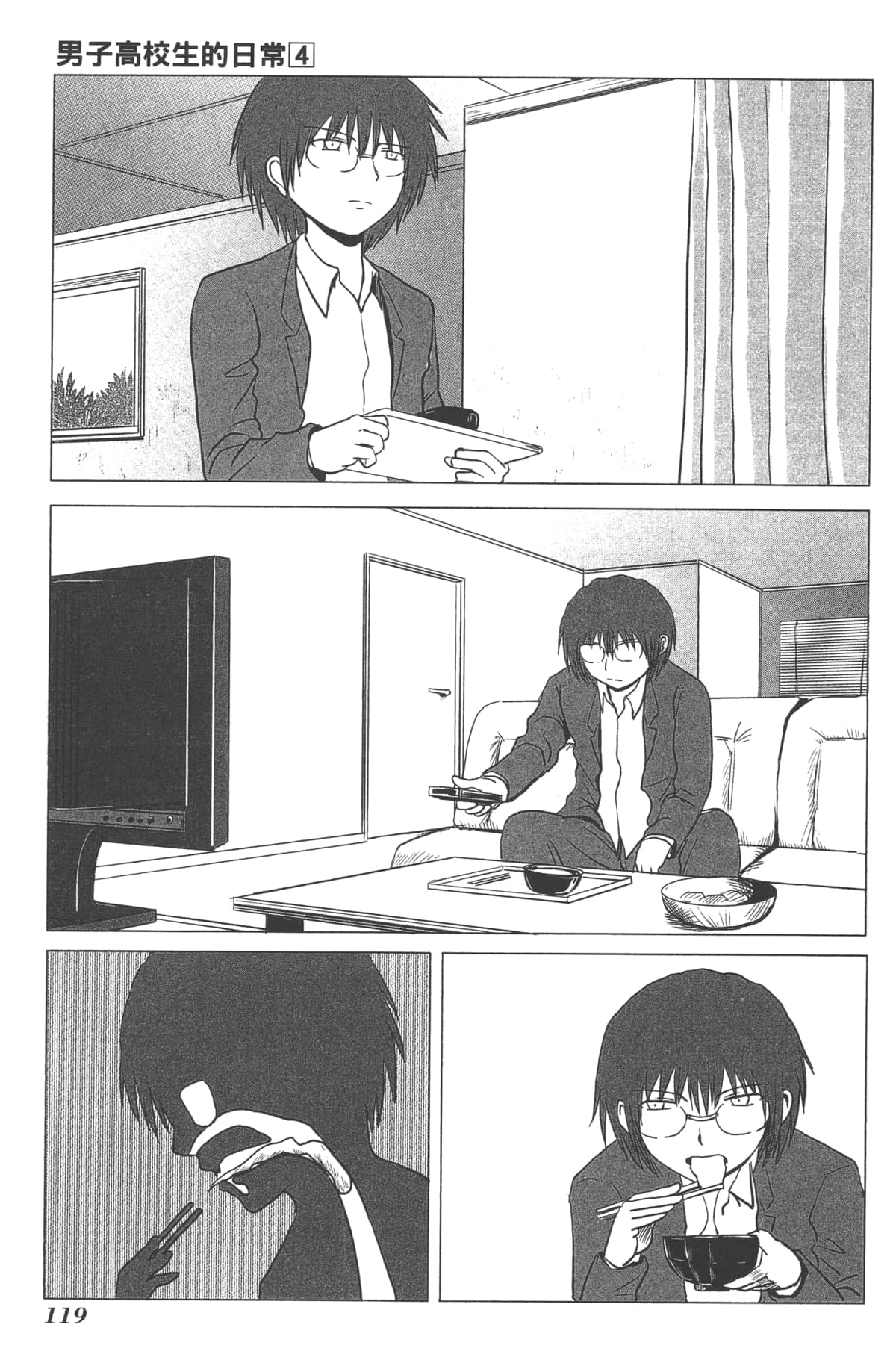 Page 117