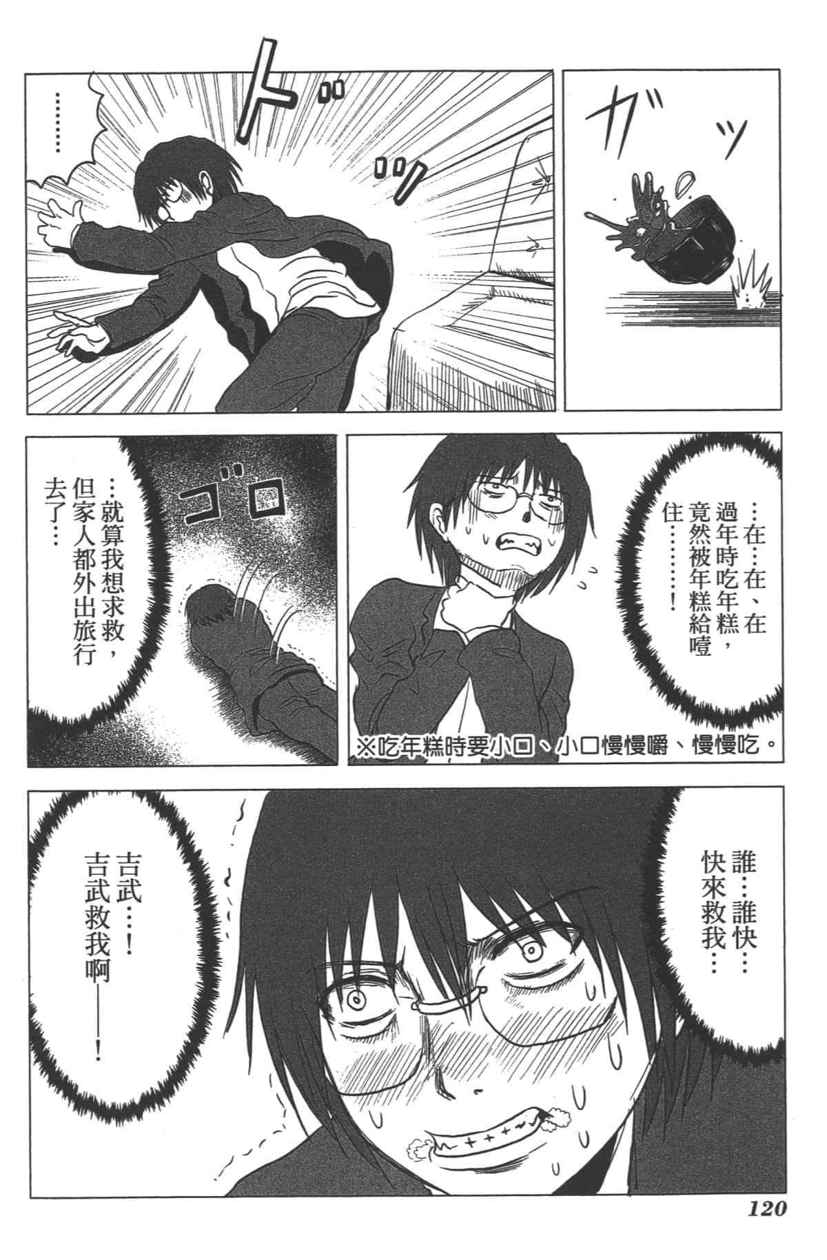 Page 118