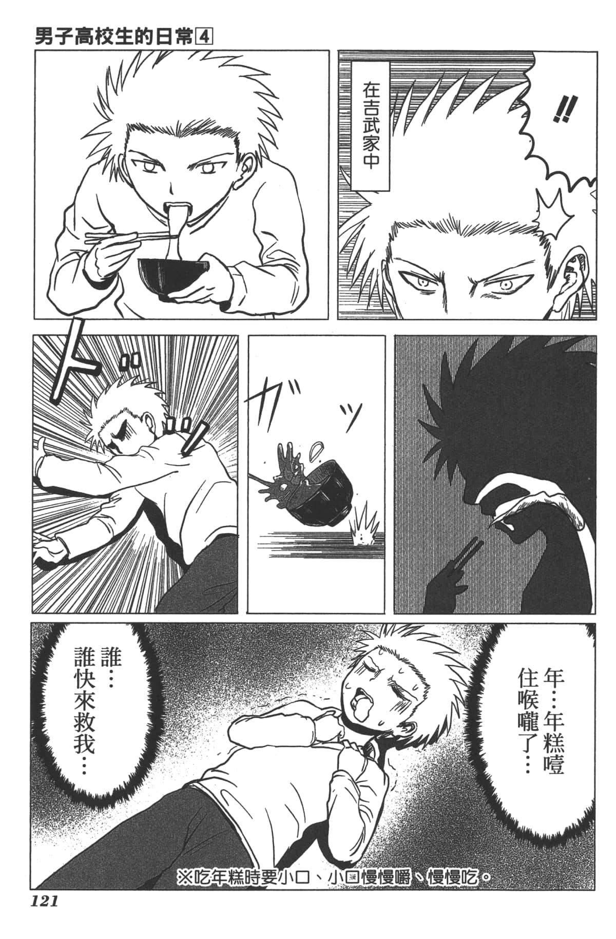 Page 119