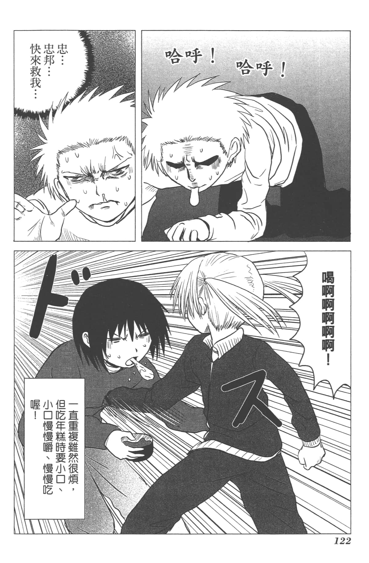 Page 120