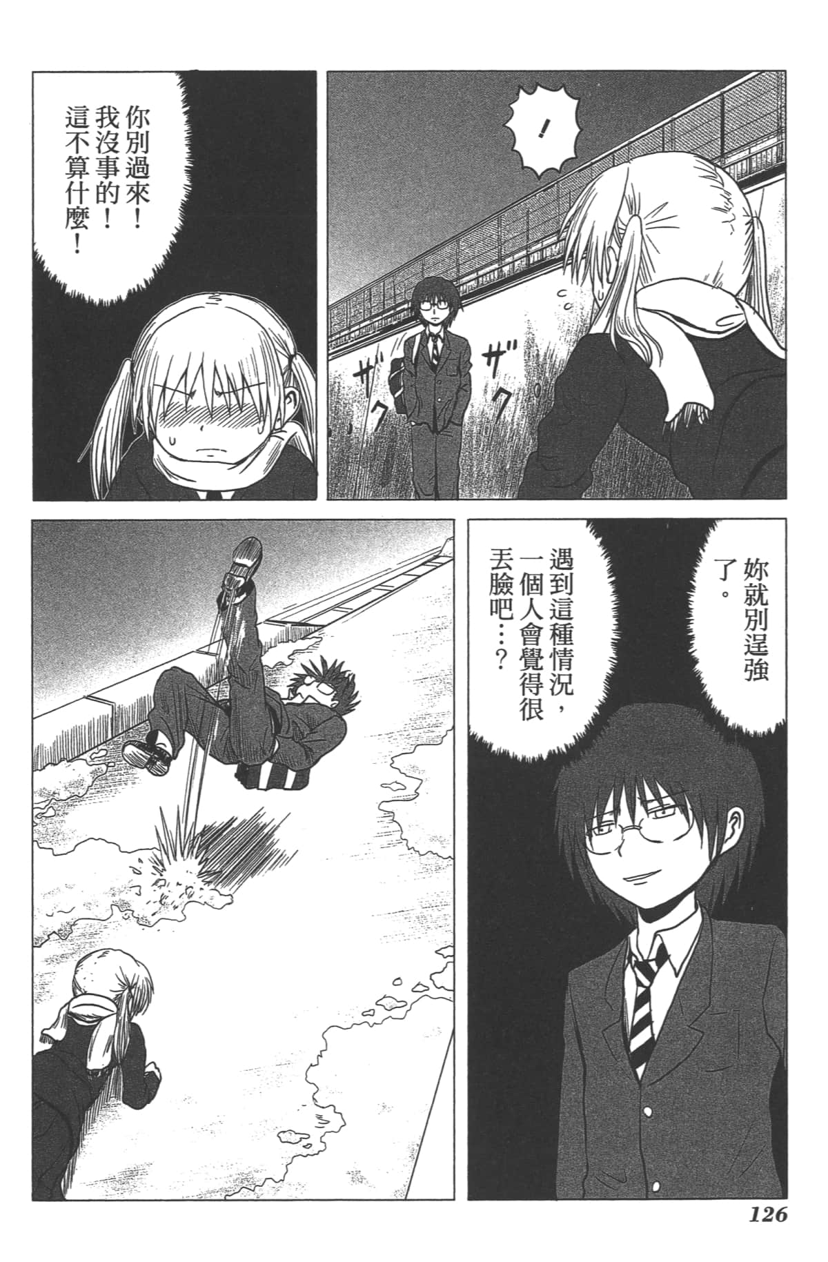 Page 124