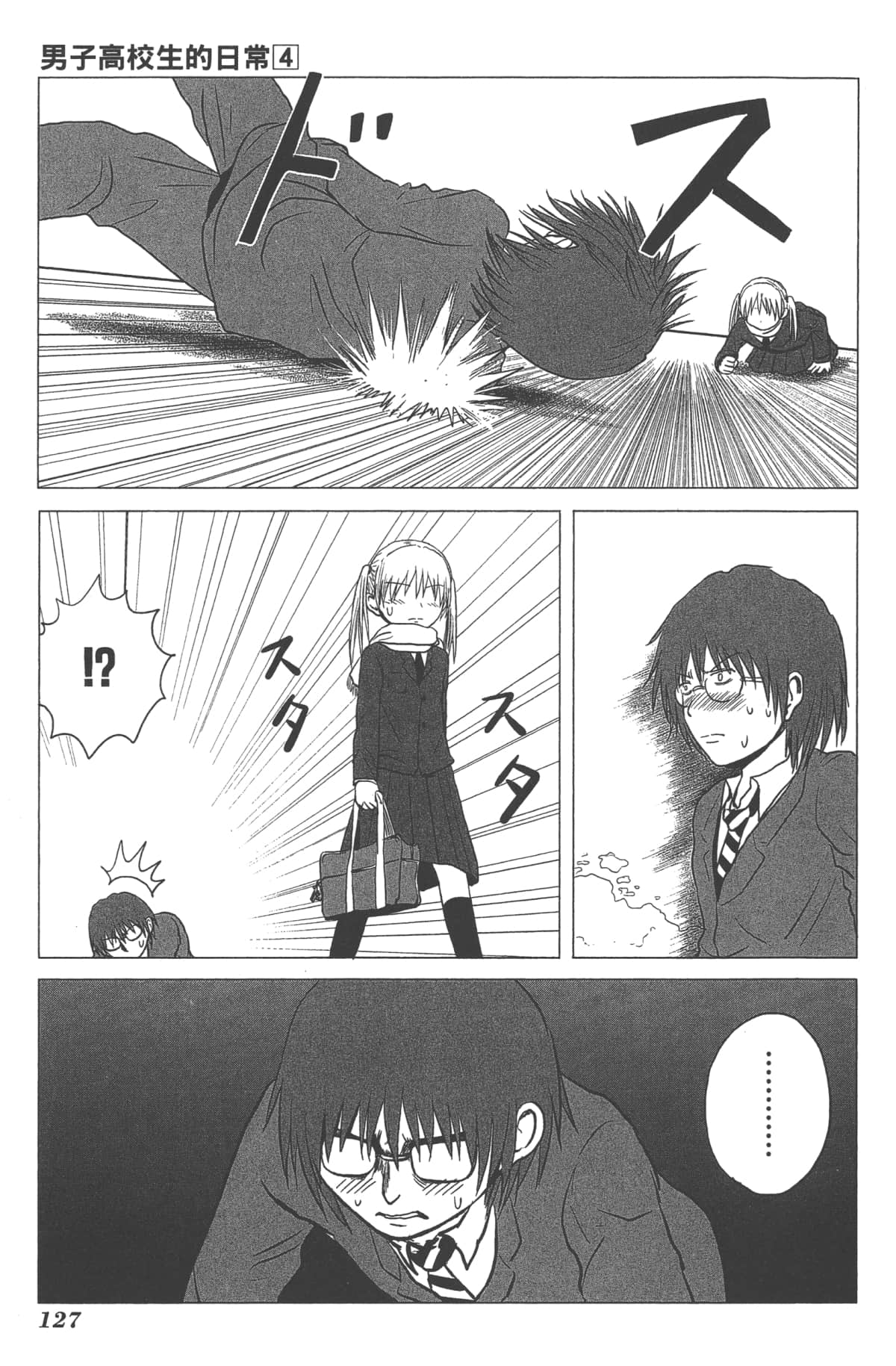 Page 125