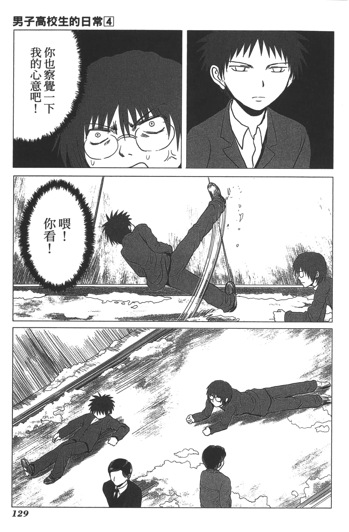 Page 127