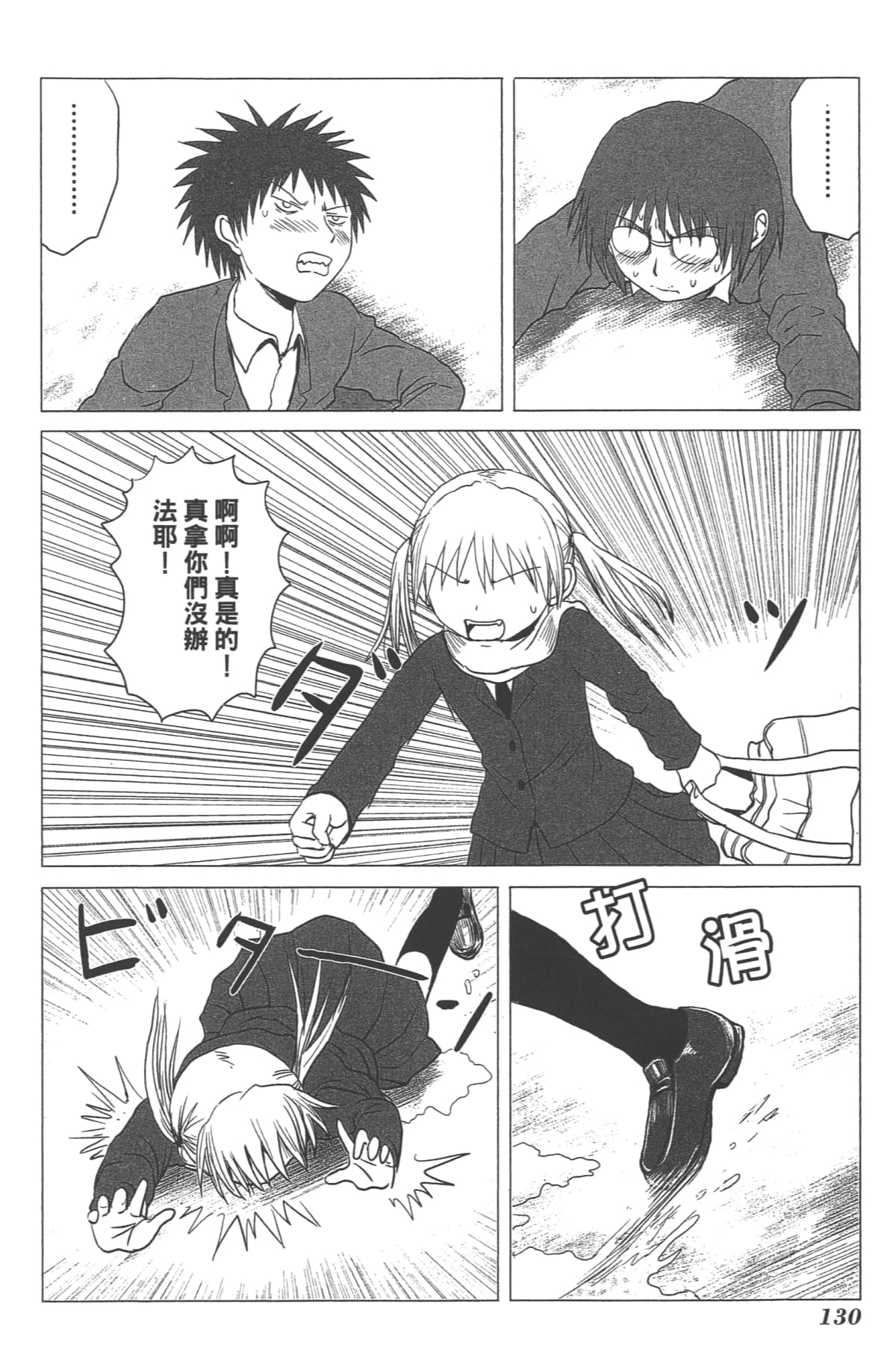 Page 128