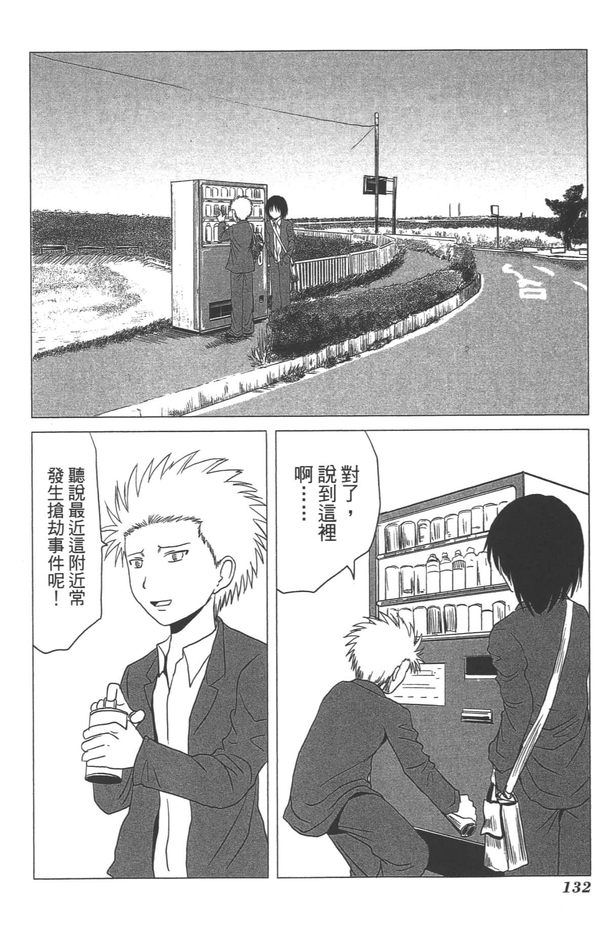 Page 130