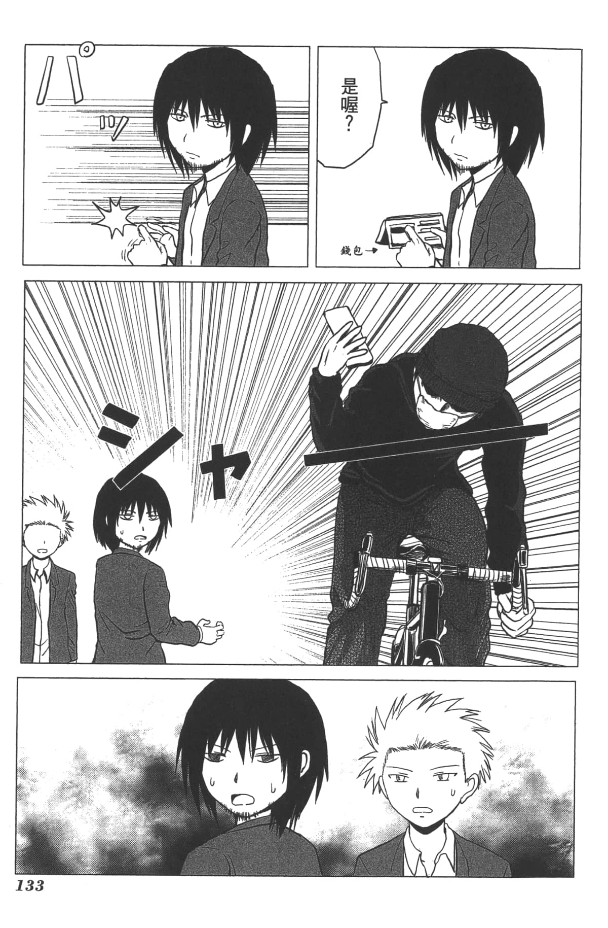Page 131
