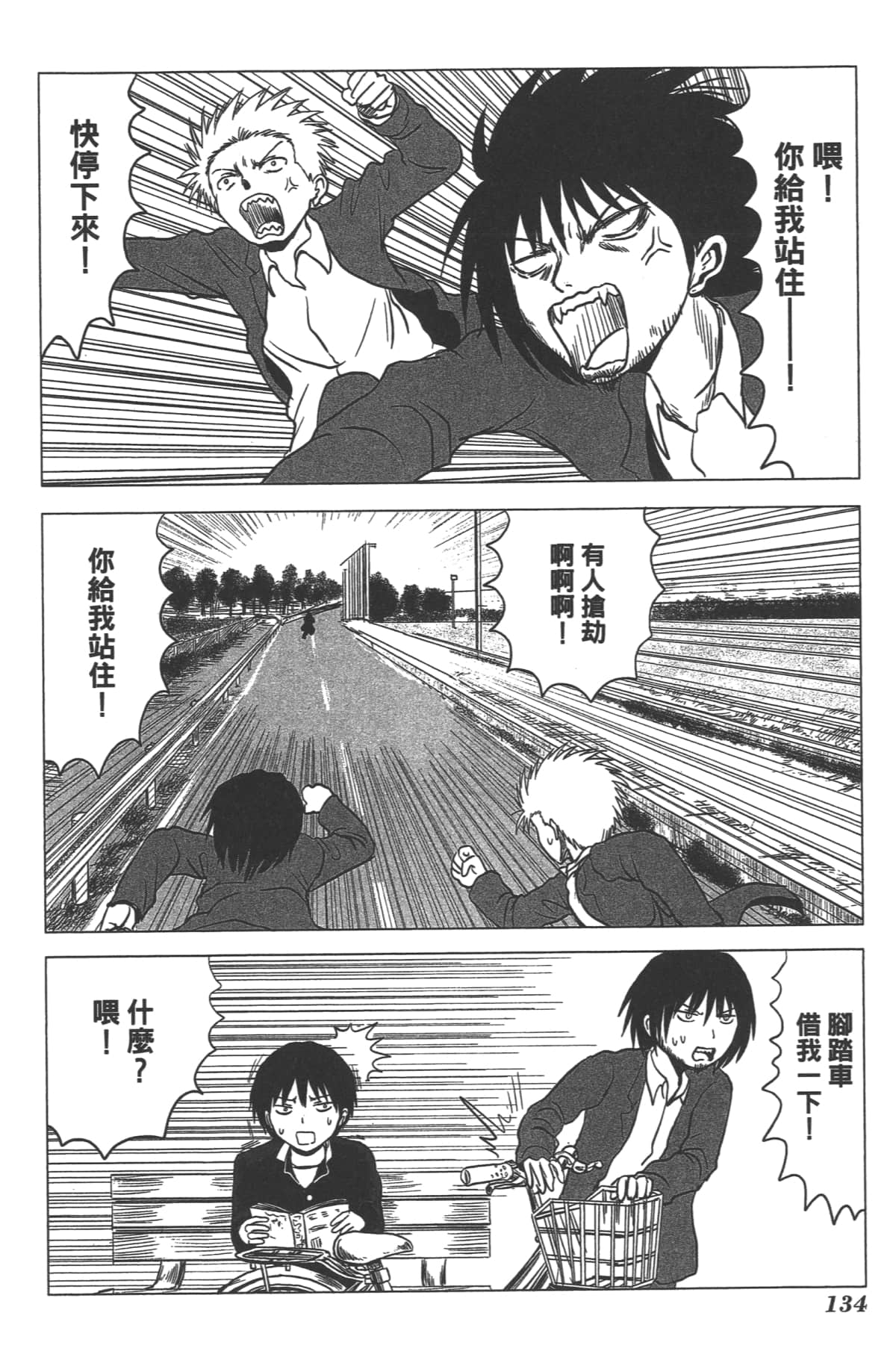 Page 132